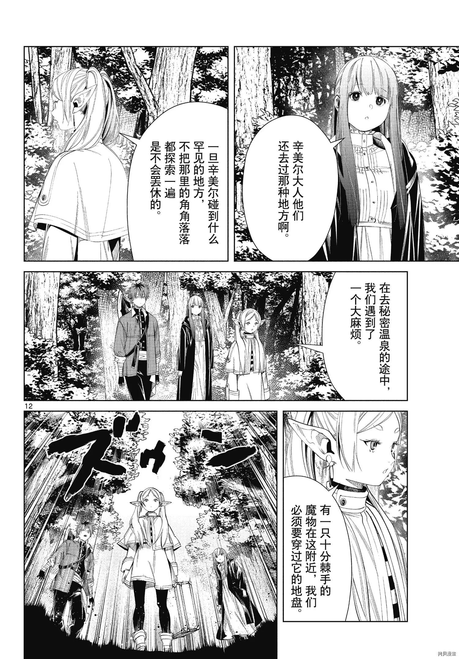 第 12 页