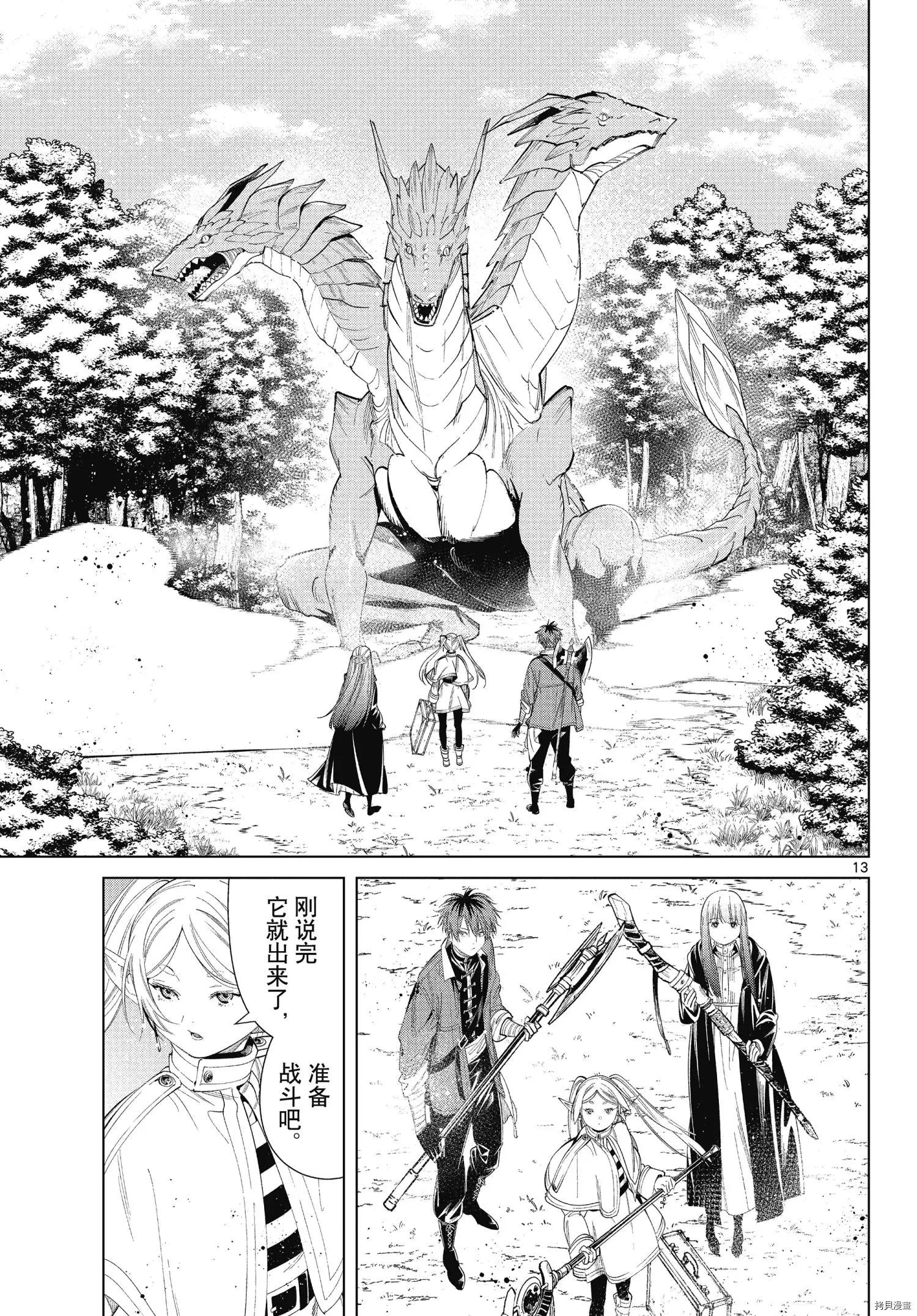 第 13 页