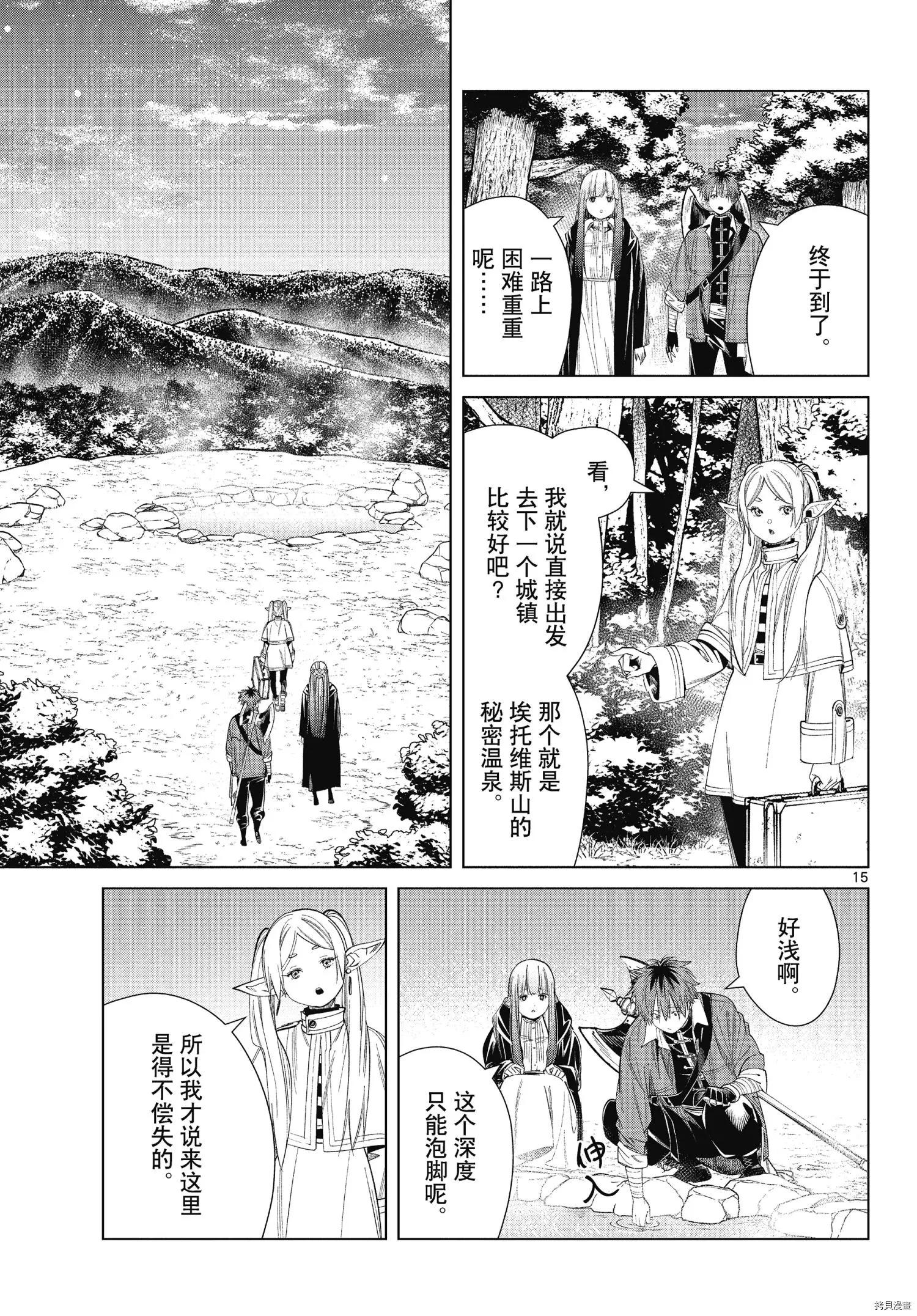 第 15 页