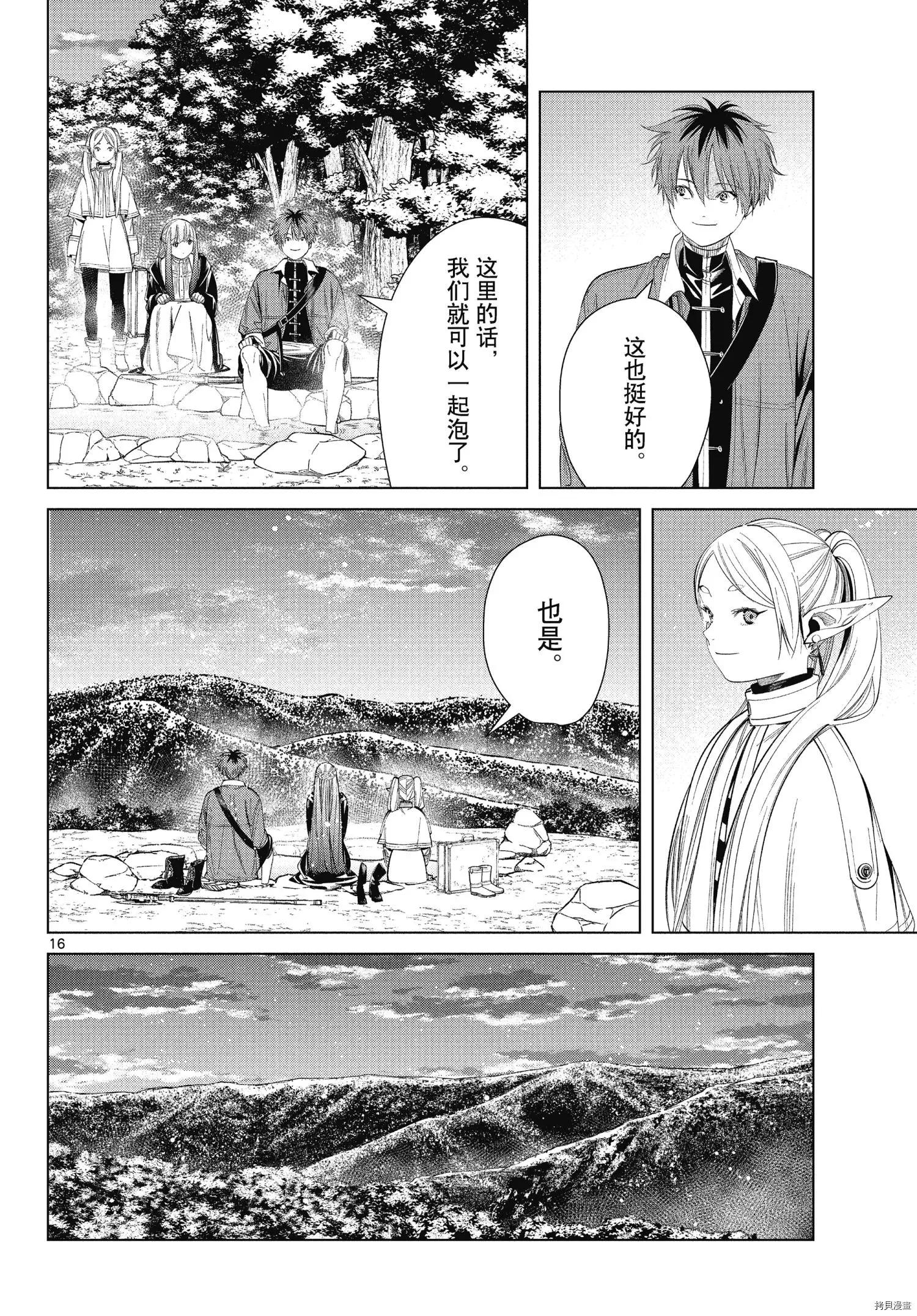 第 16 页