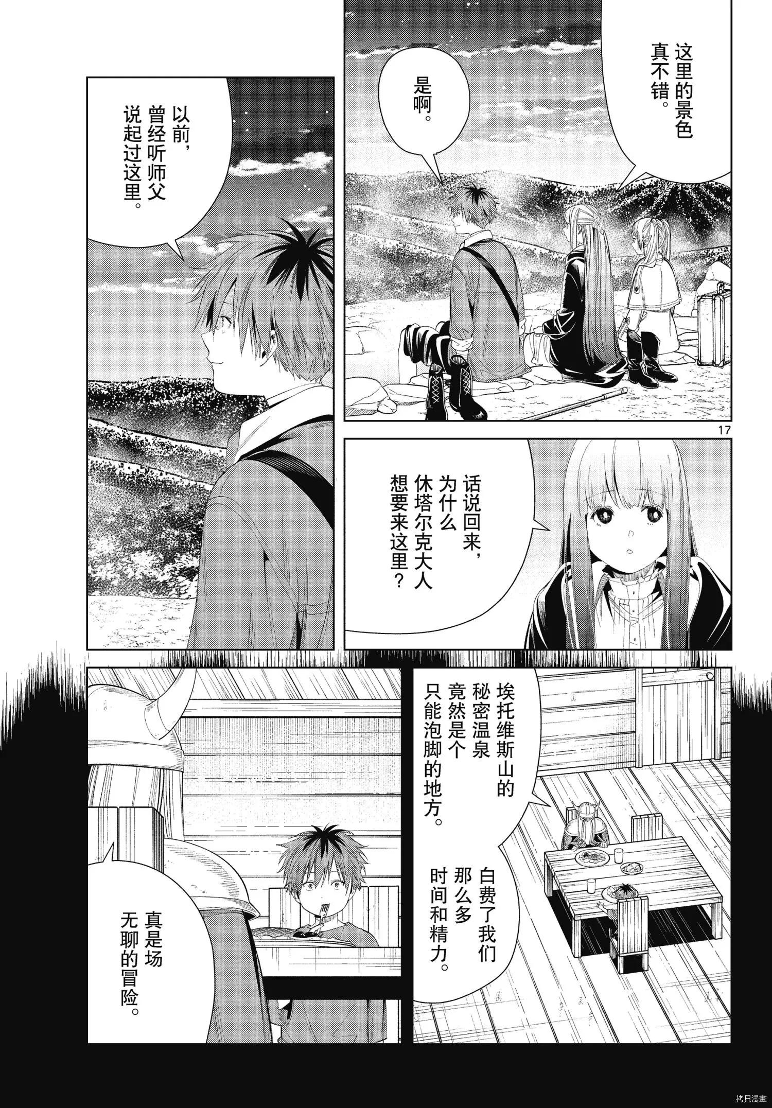 第 17 页