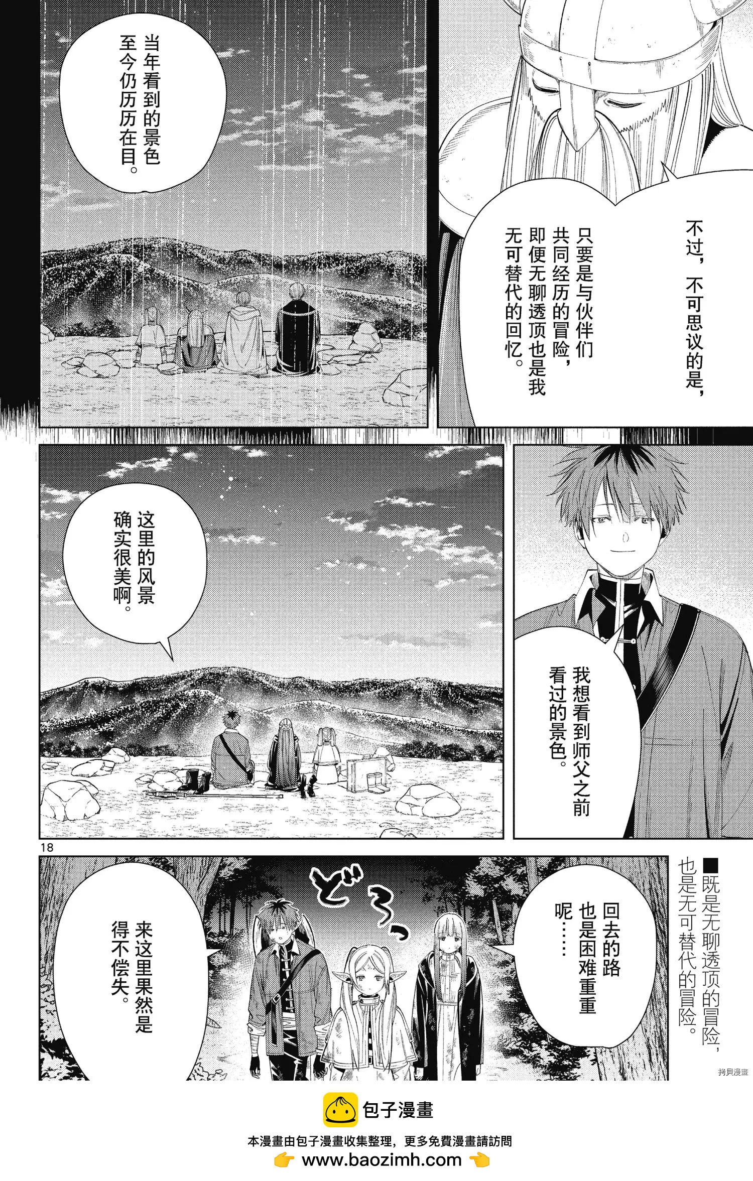 第 18 页