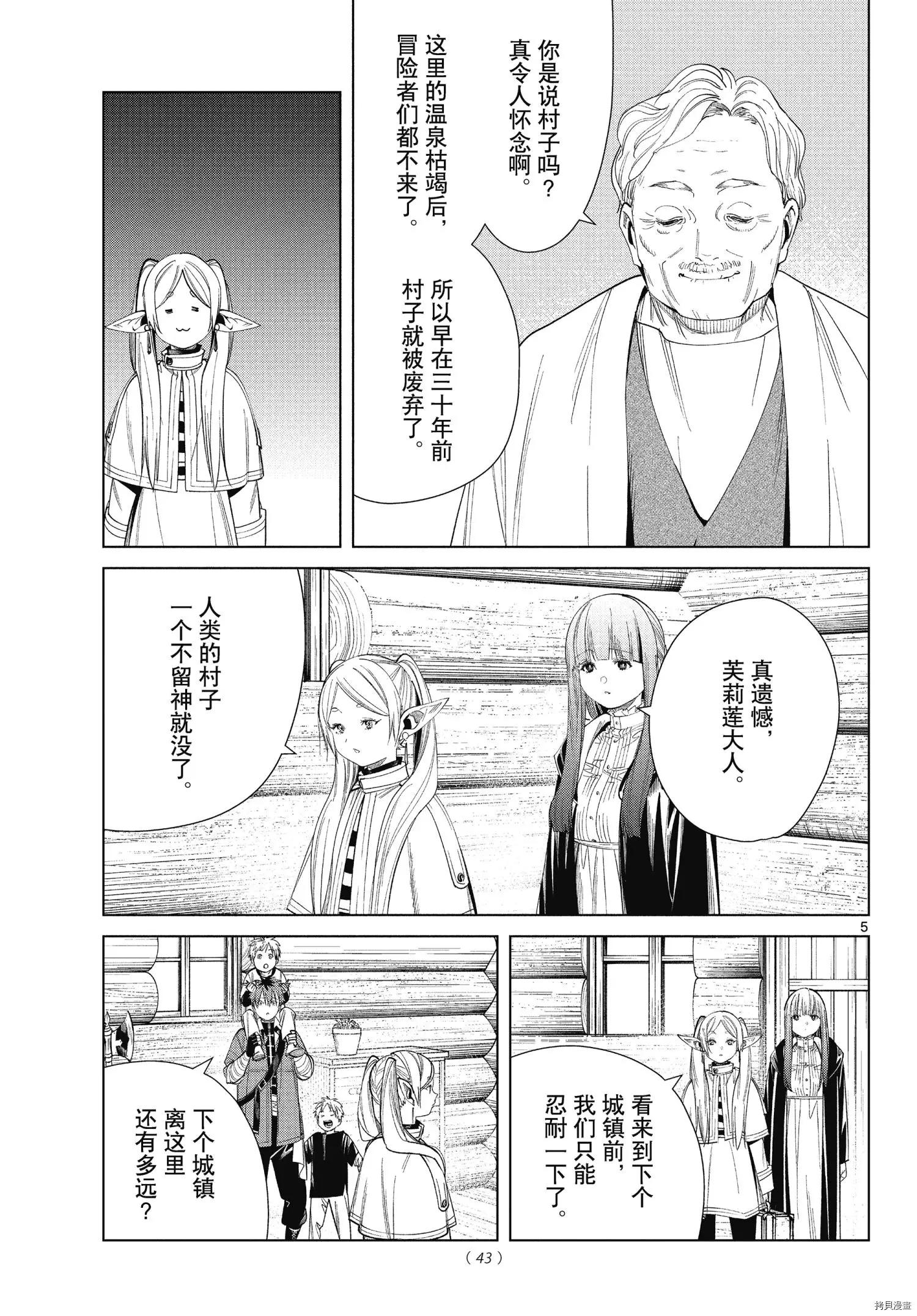 第 5 页