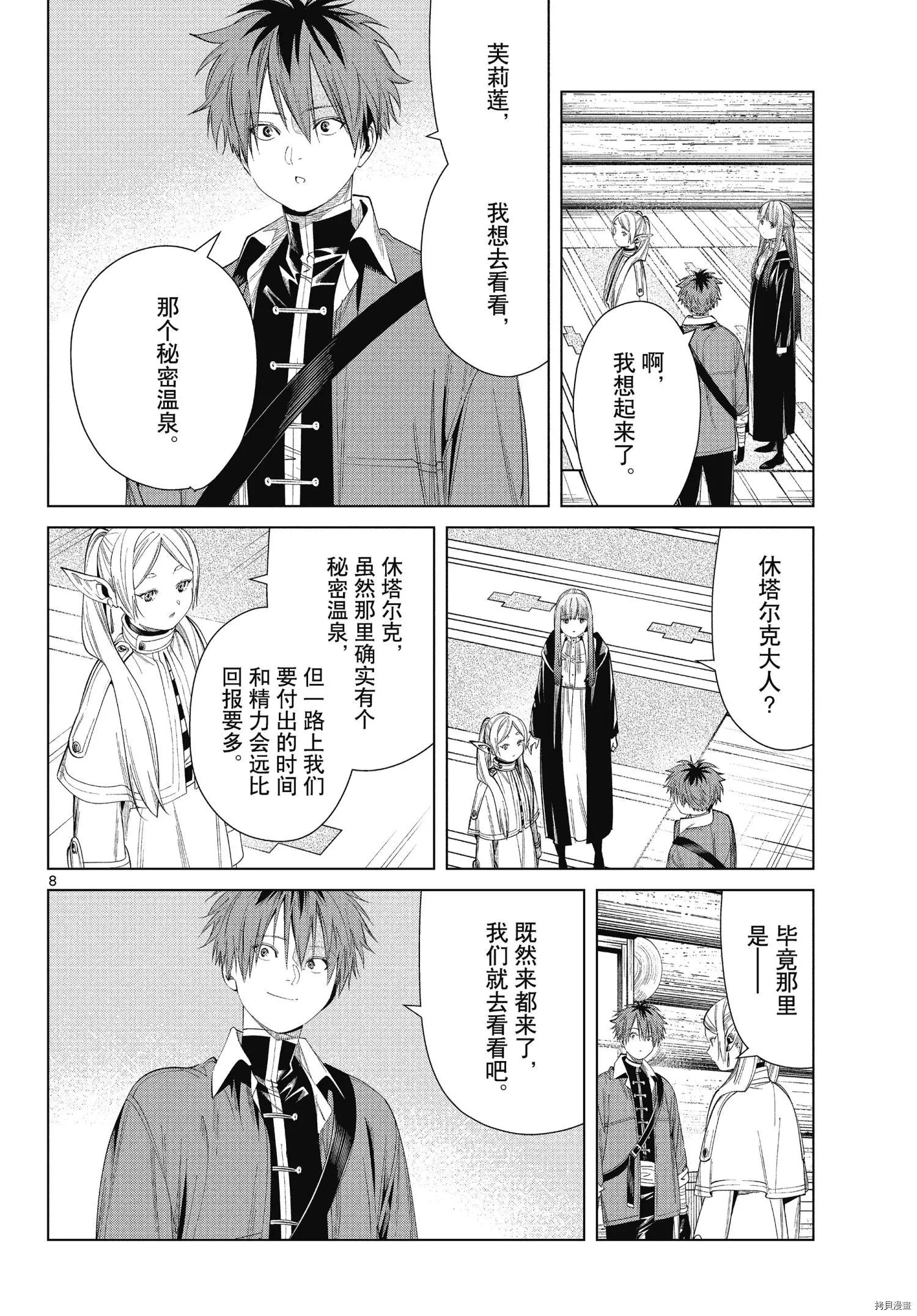 第 8 页