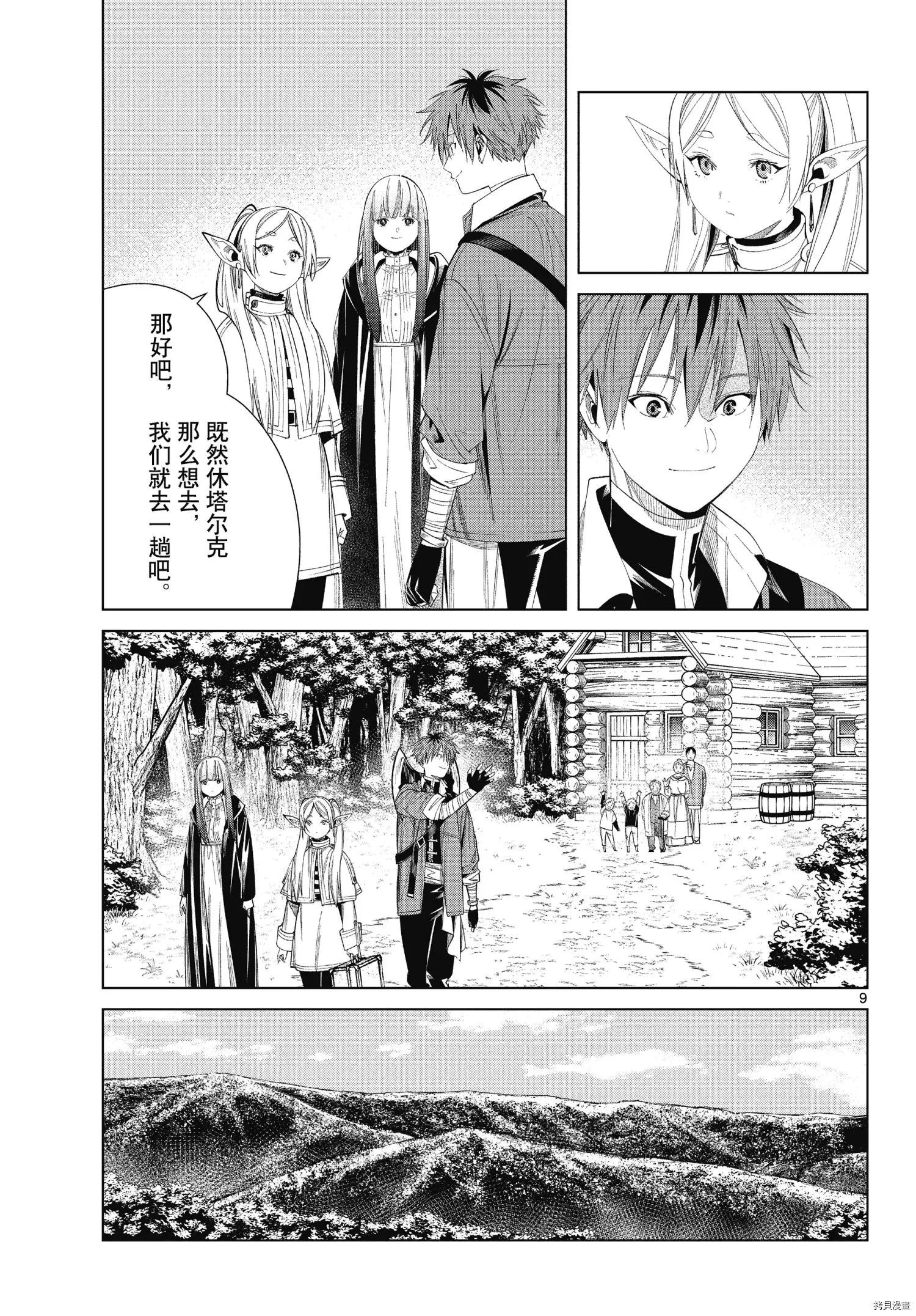 第 9 页