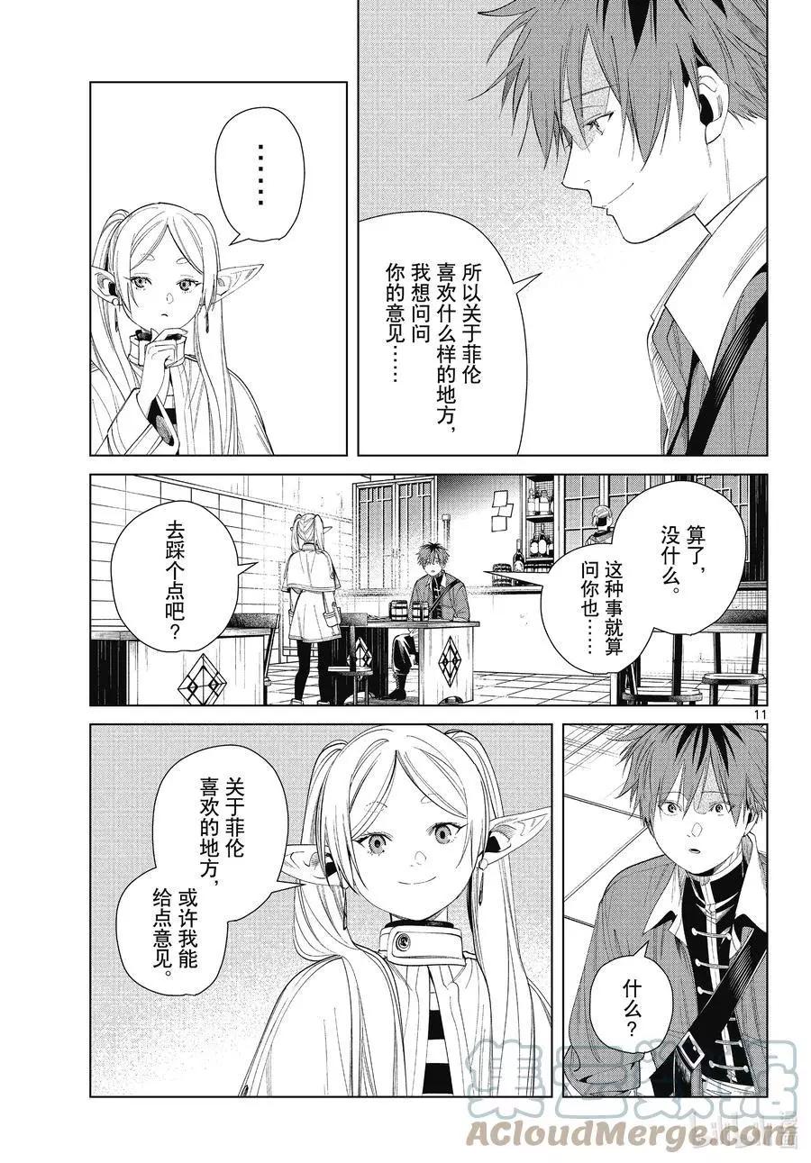 第 11 页