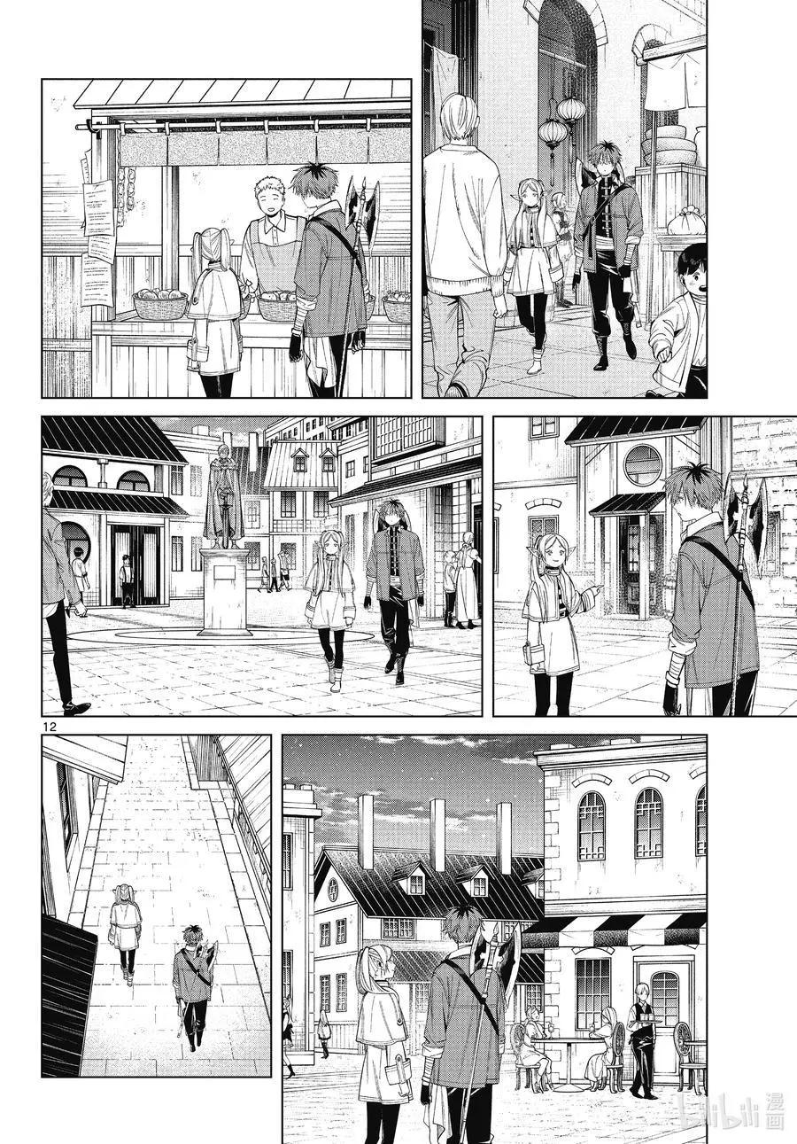 第 12 页