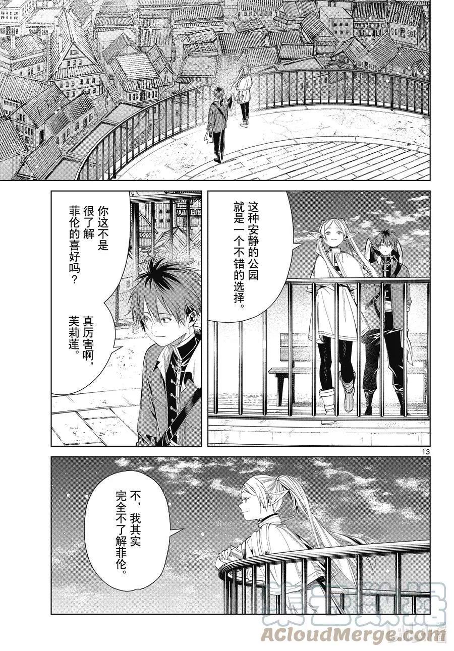 第 13 页