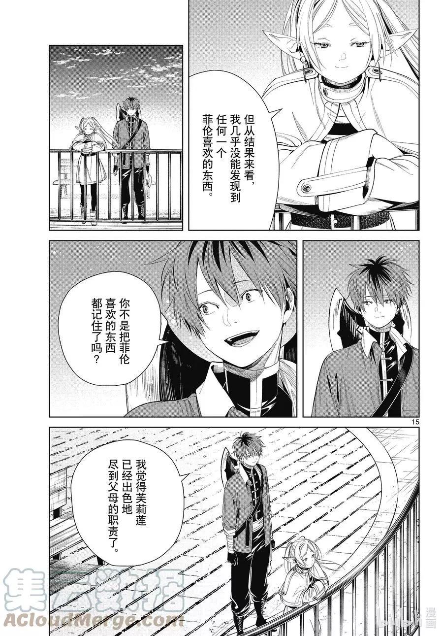 第 15 页