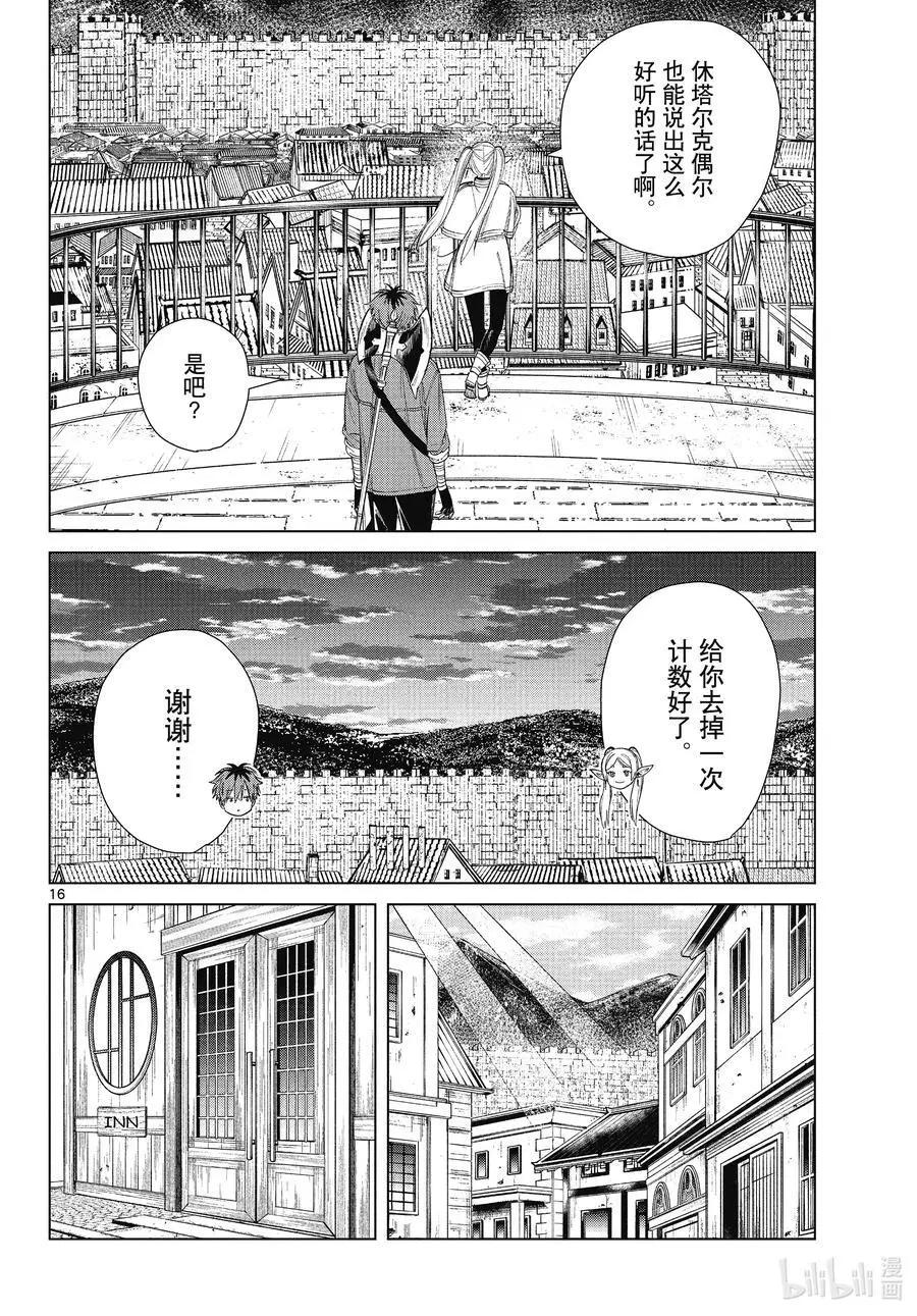 第 16 页