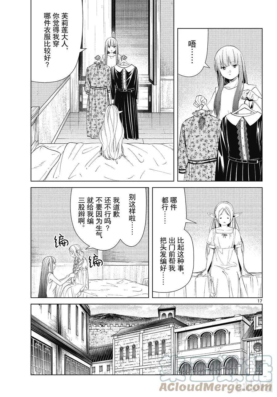 第 17 页