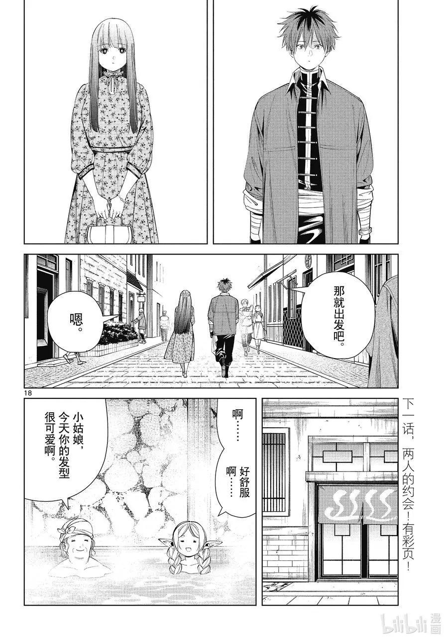 第 18 页
