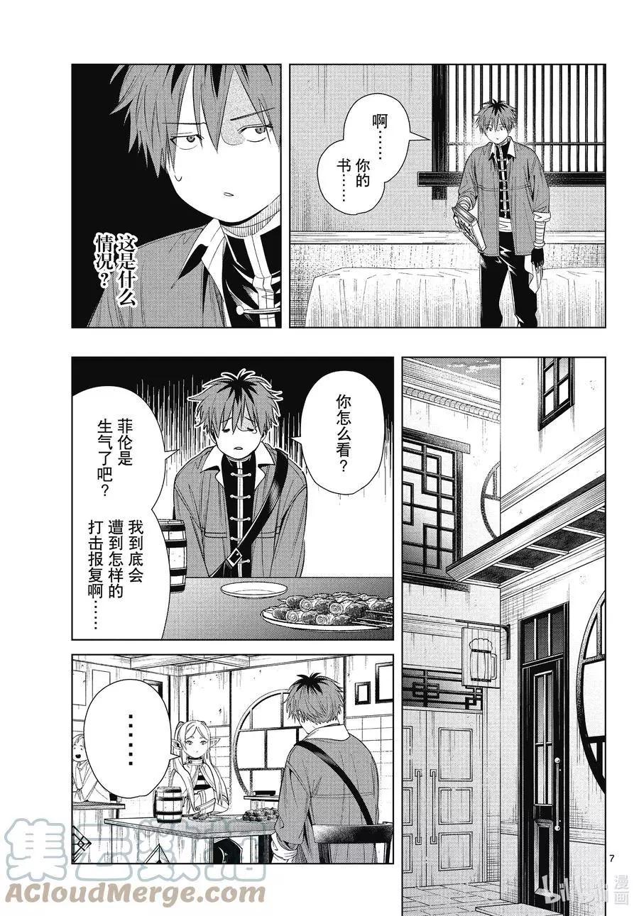第 7 页