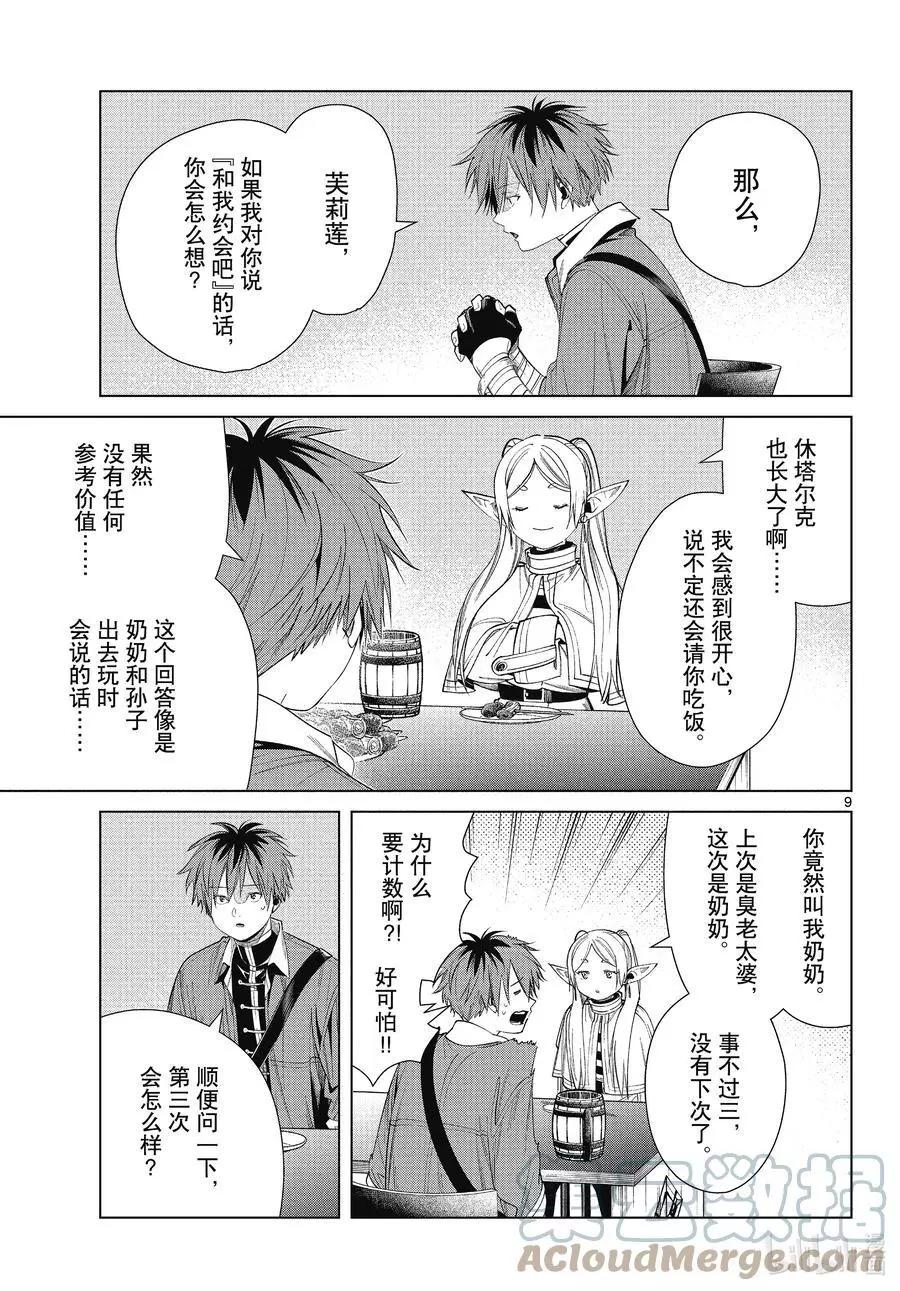 第 9 页