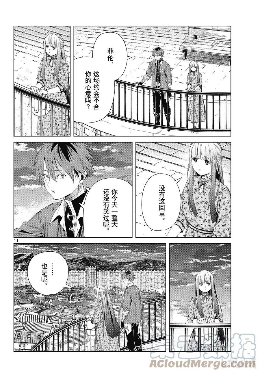 第 11 页