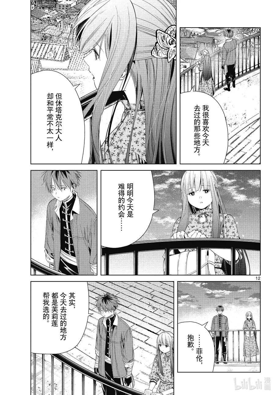 第 12 页