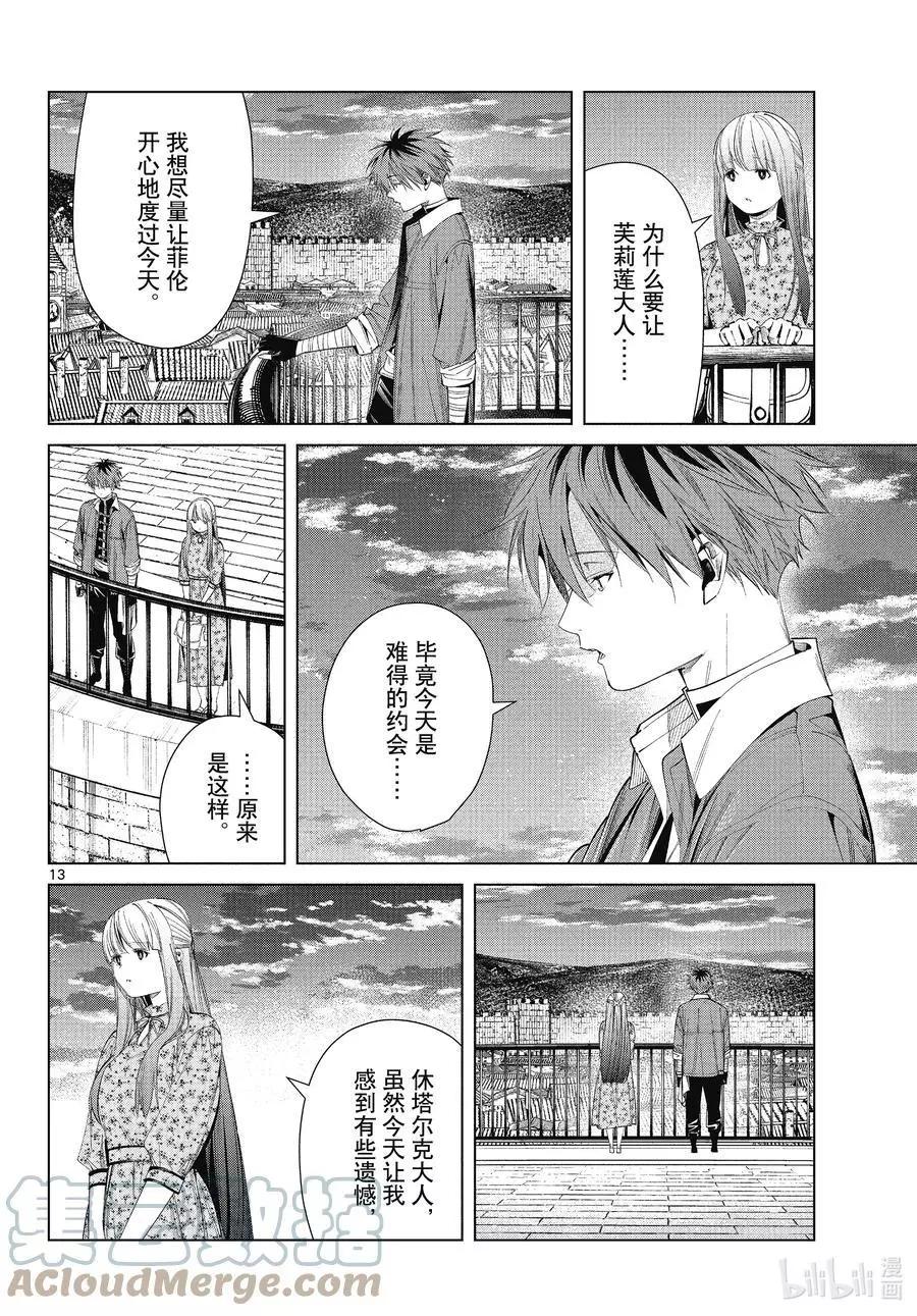 第 13 页