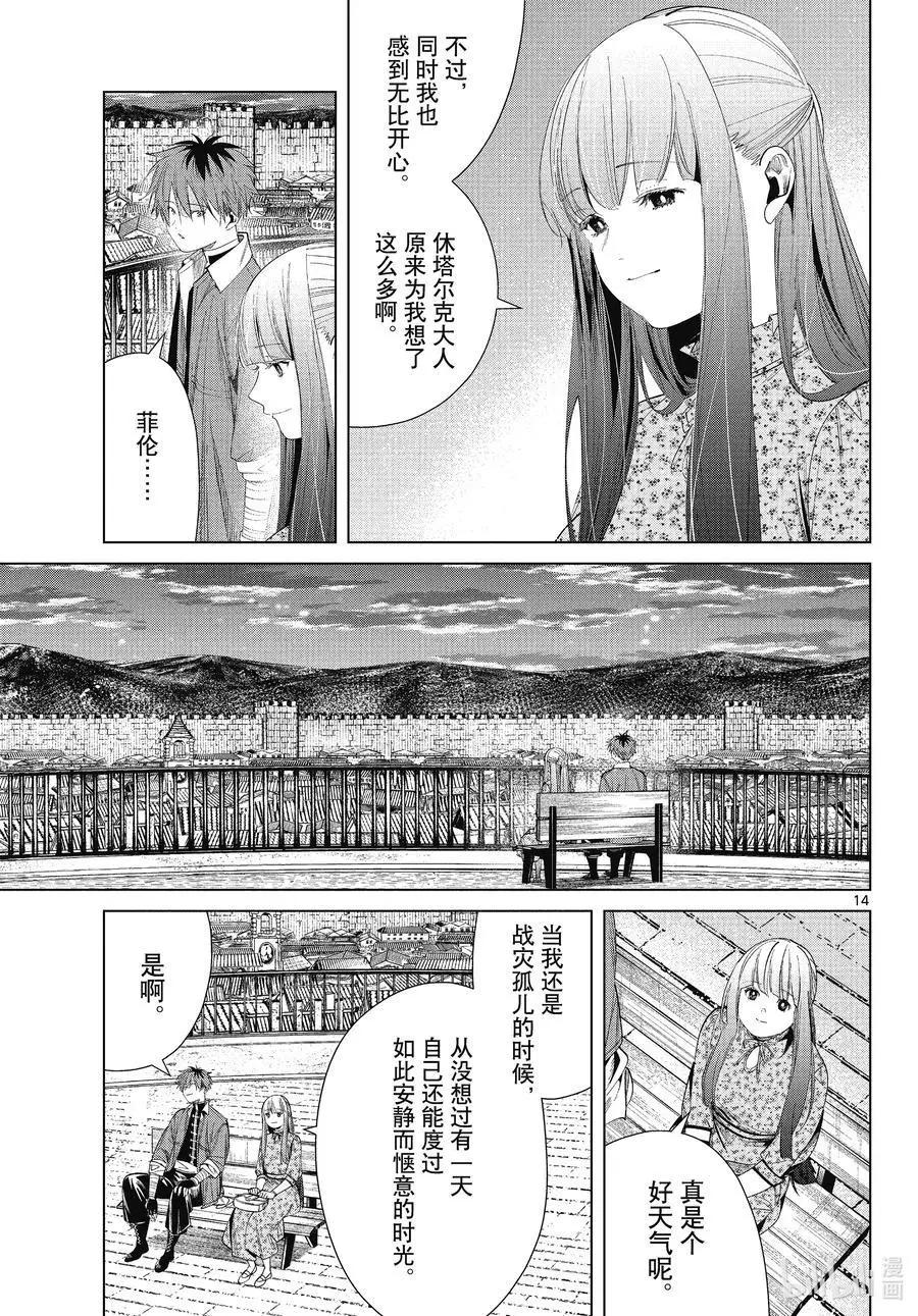 第 14 页