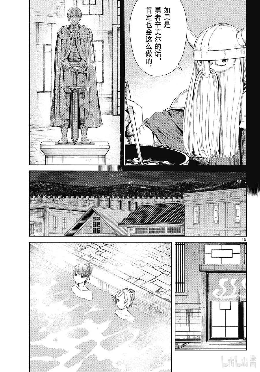 第 16 页
