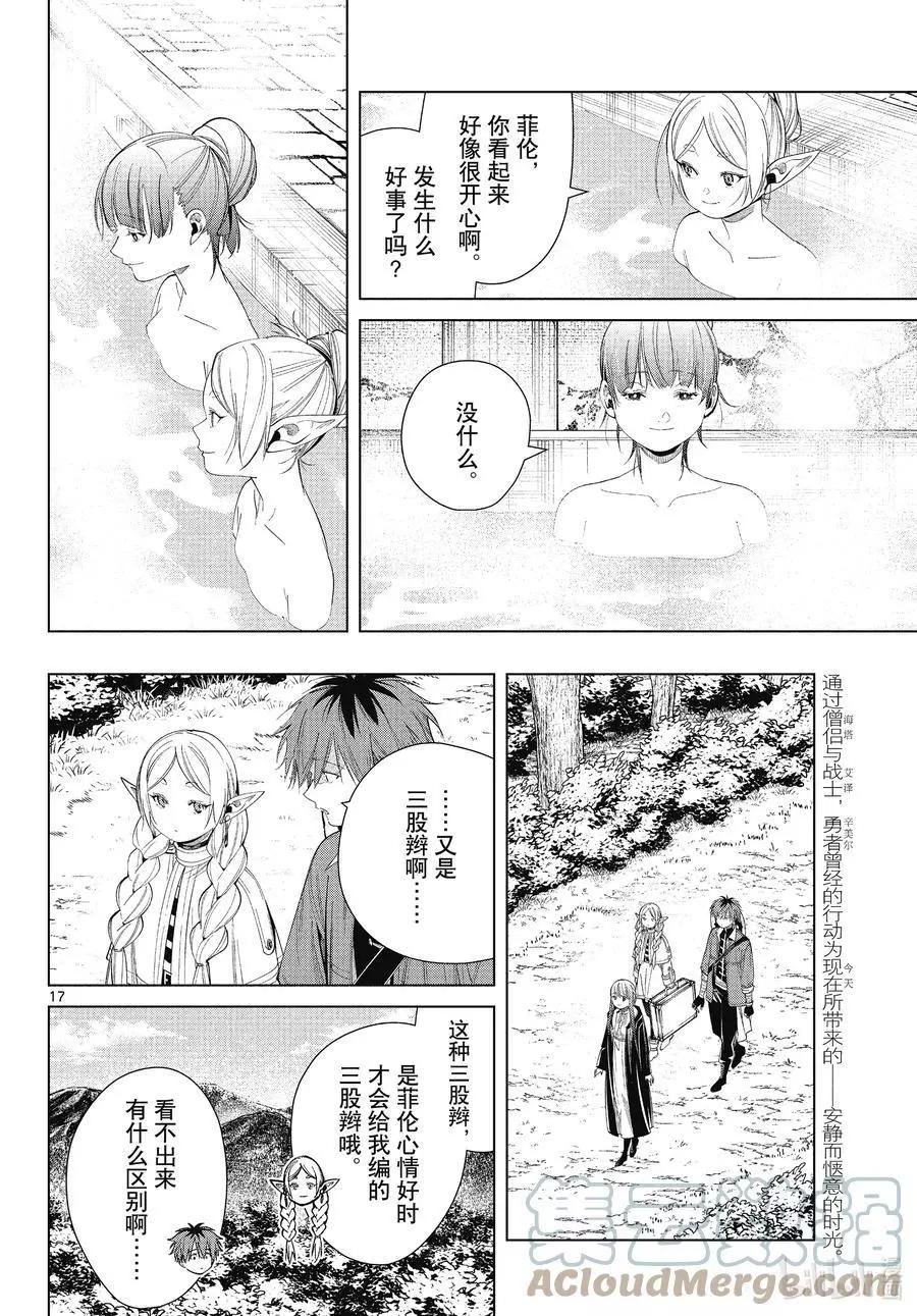 第 17 页