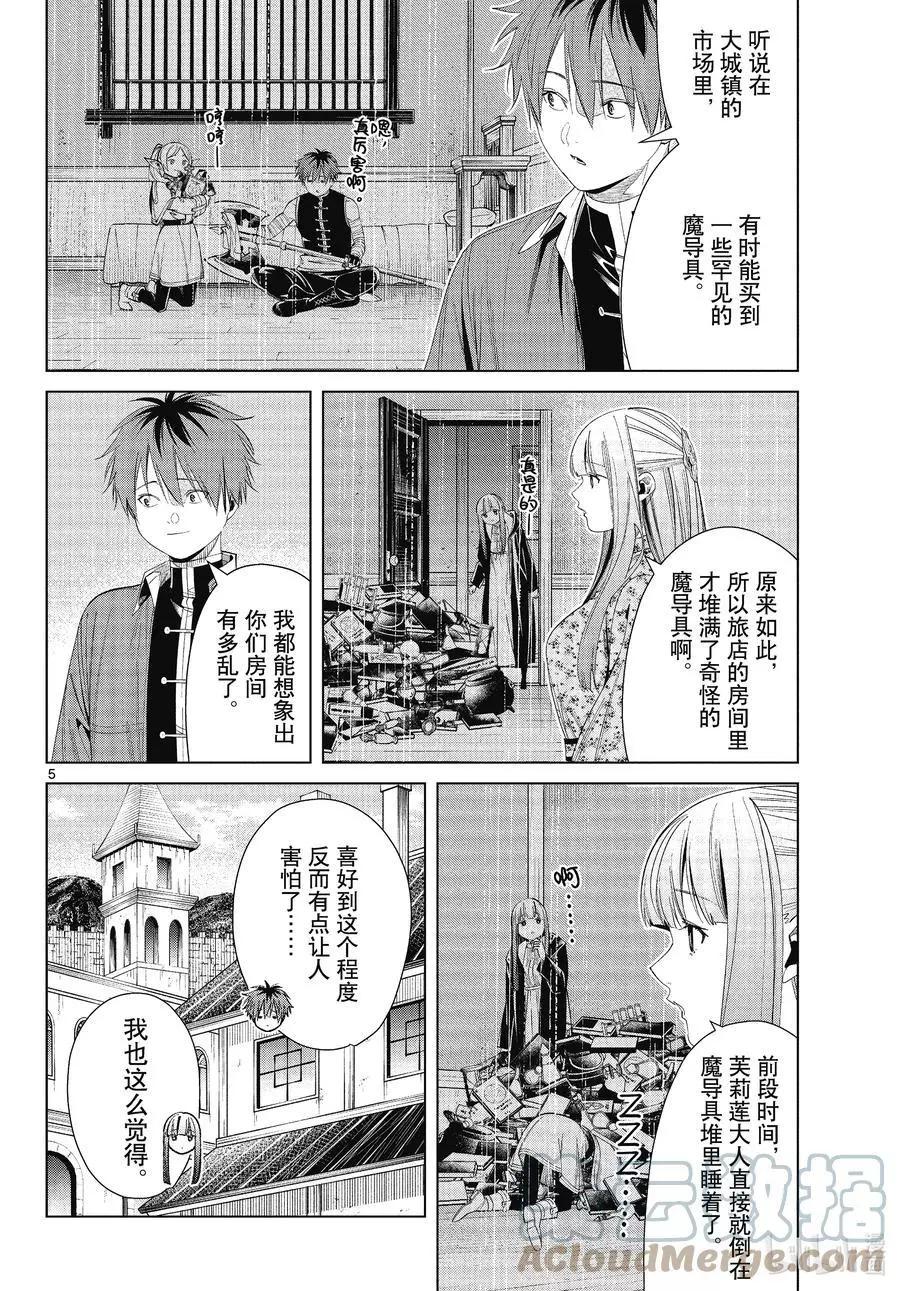 第 5 页