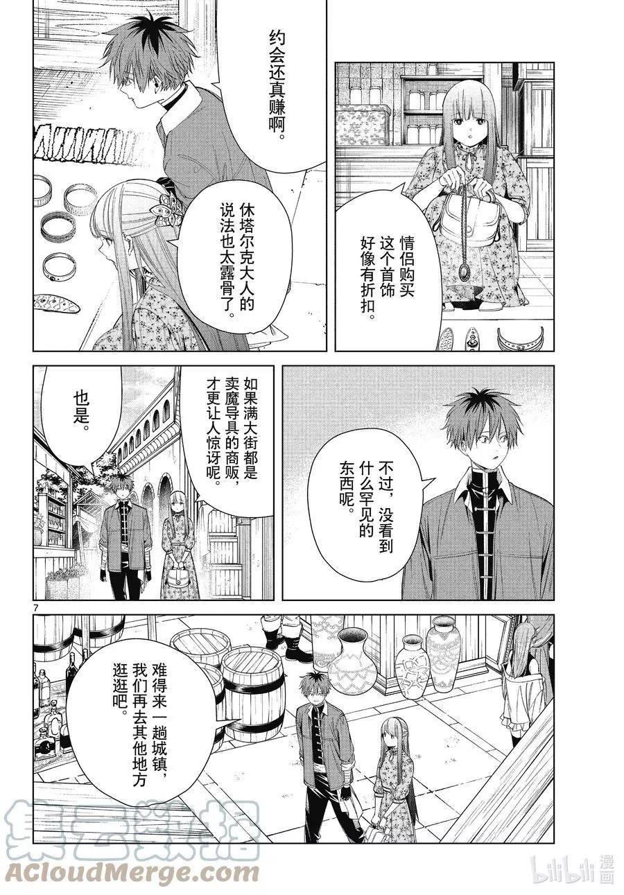 第 7 页