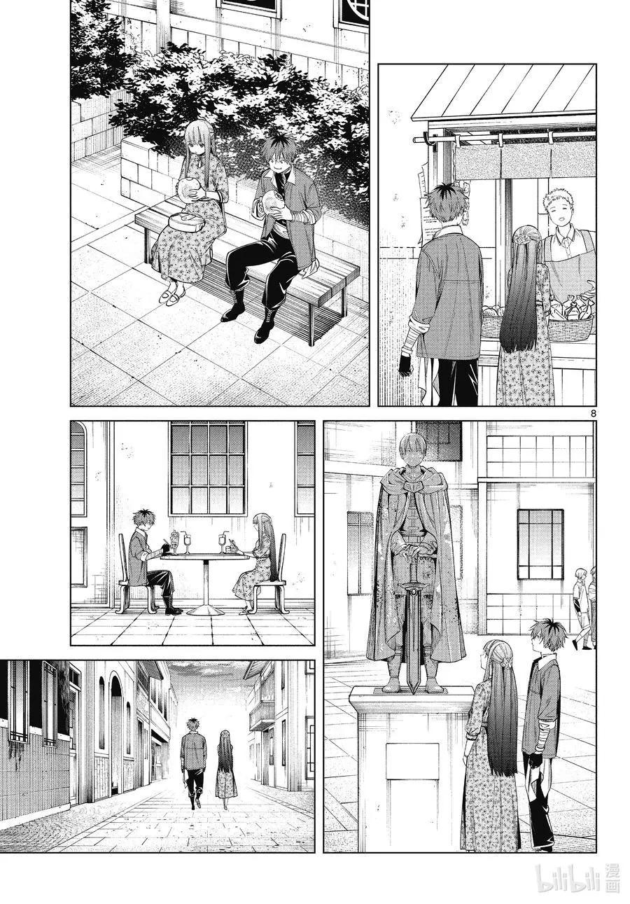 第 8 页