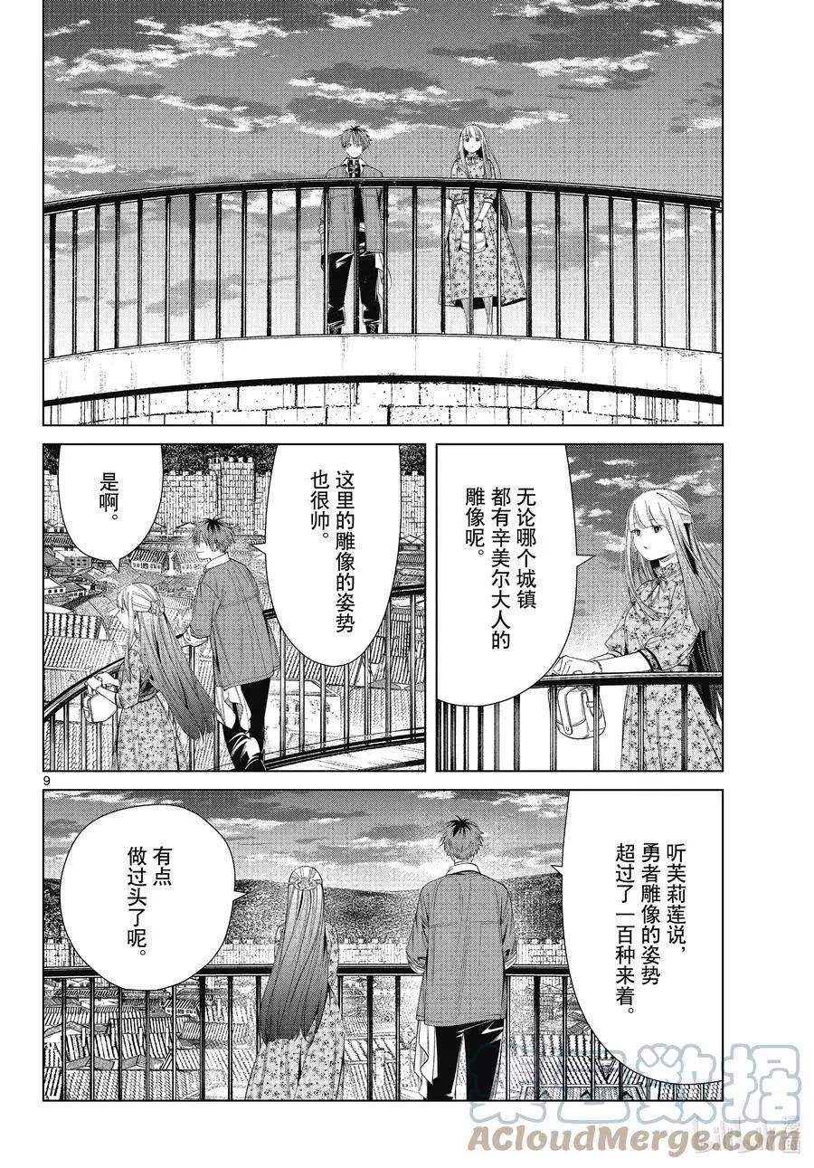 第 9 页