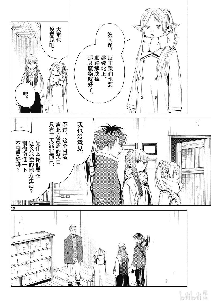 第 10 页