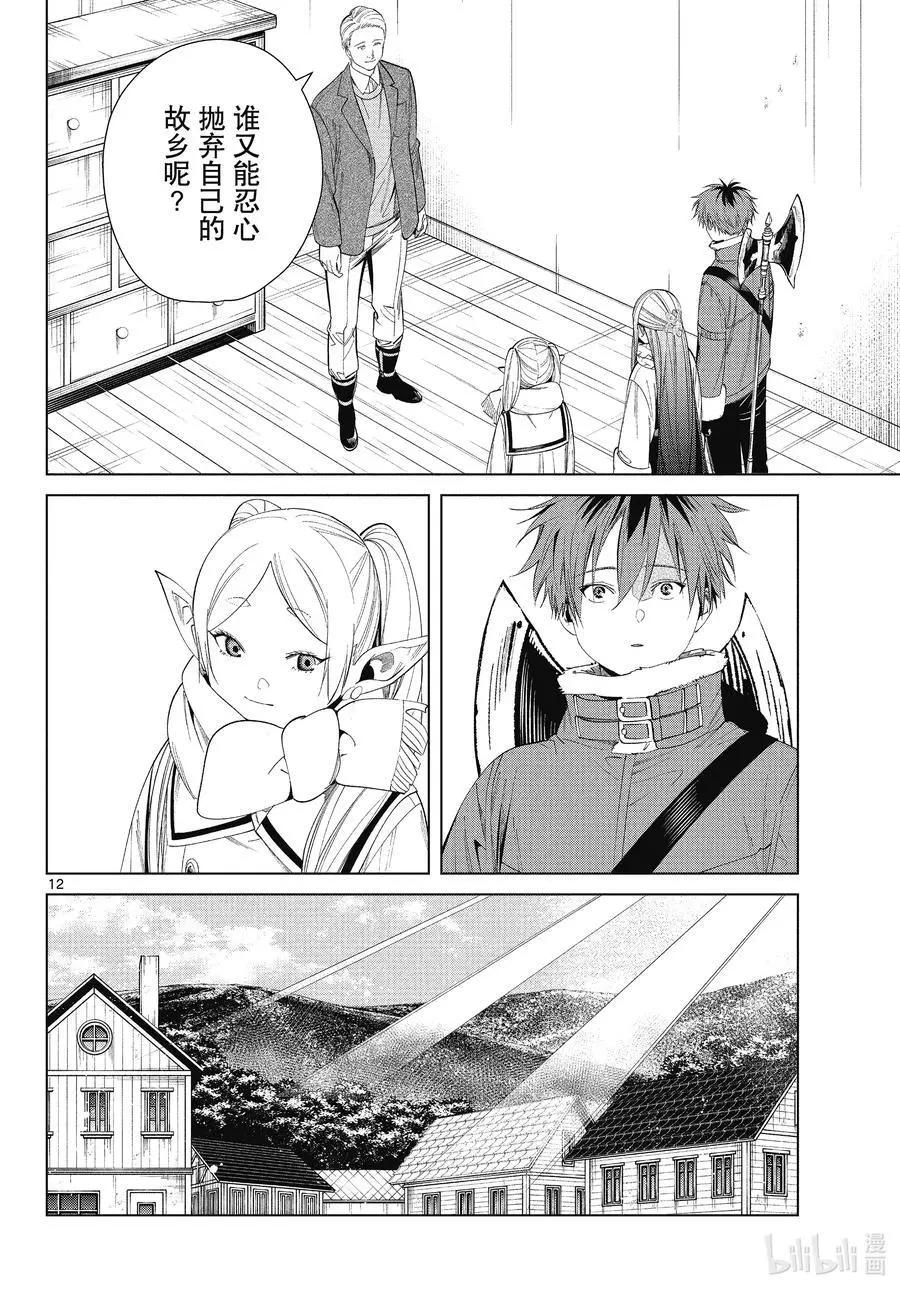 第 12 页