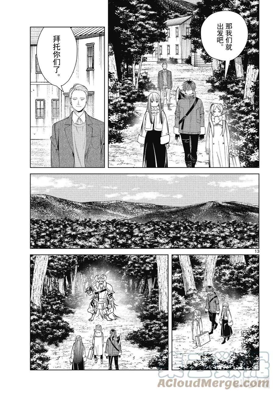 第 13 页
