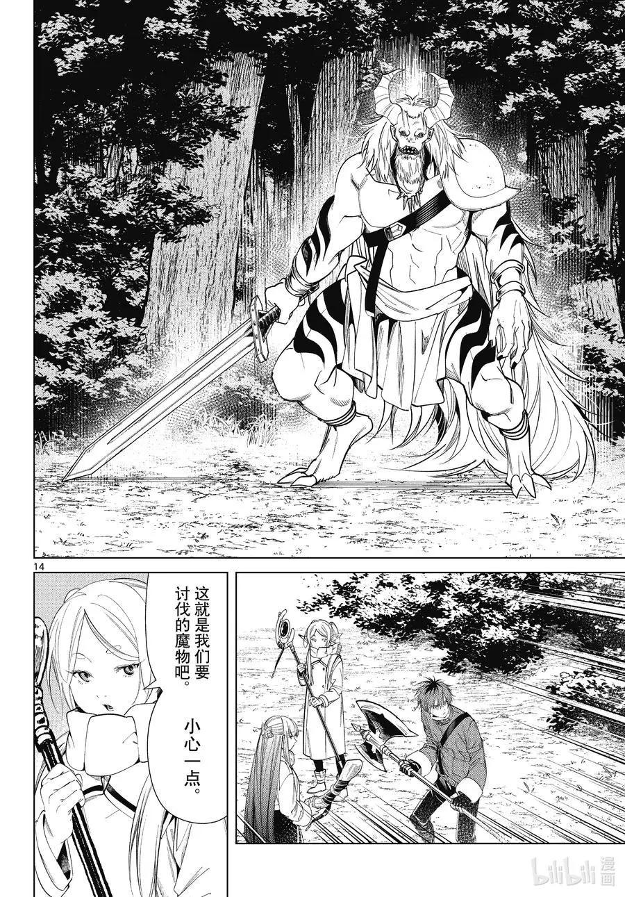 第 14 页