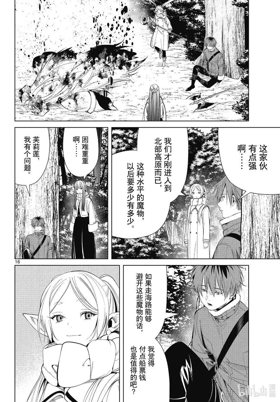 第 16 页
