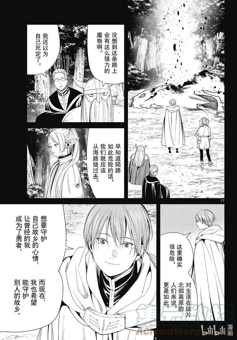 第 17 页