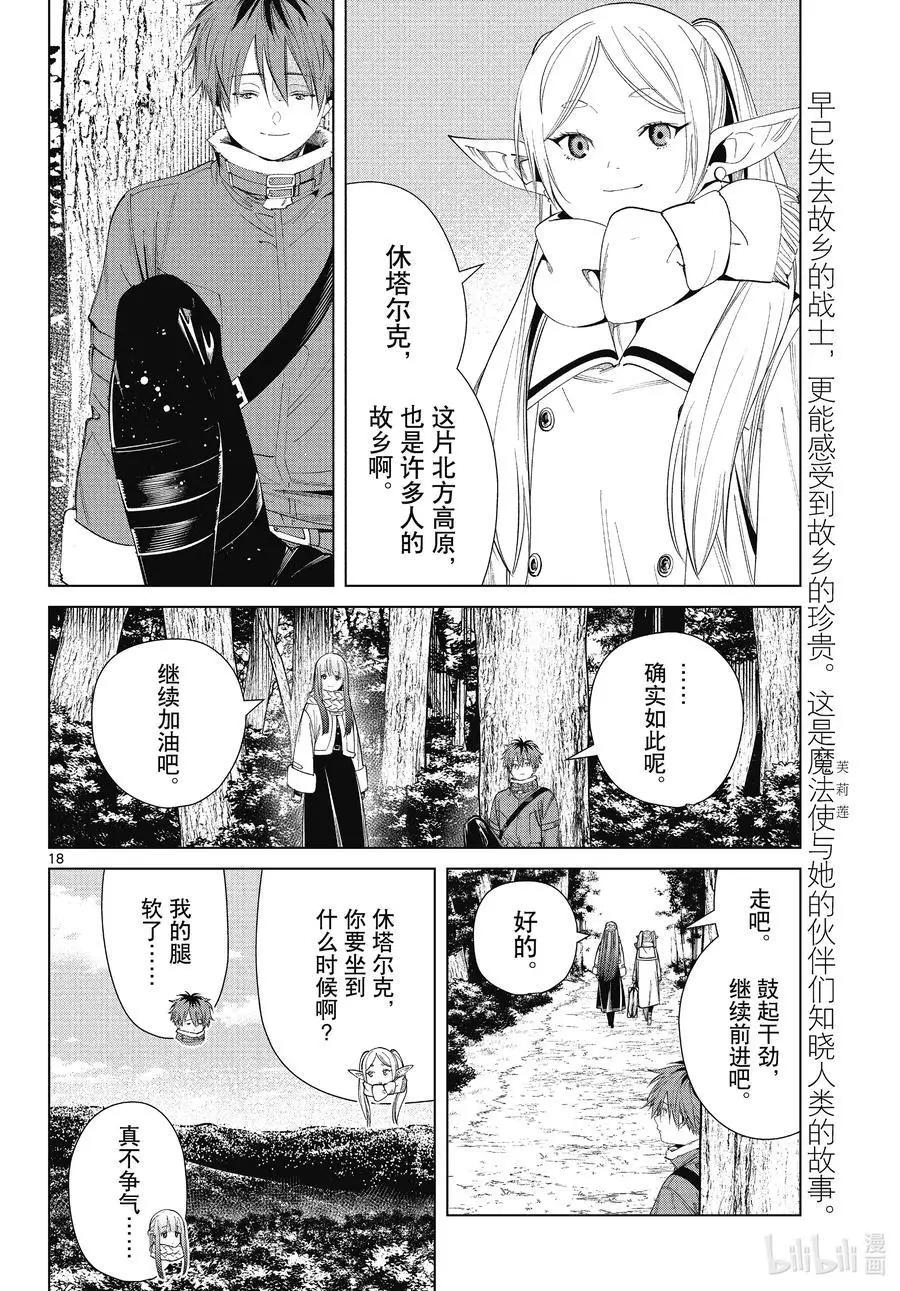 第 18 页
