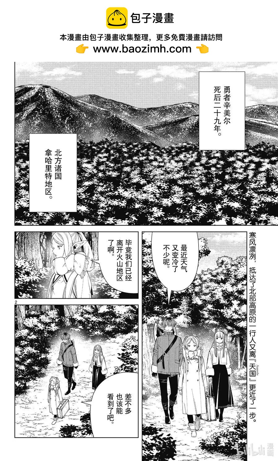 第 2 页