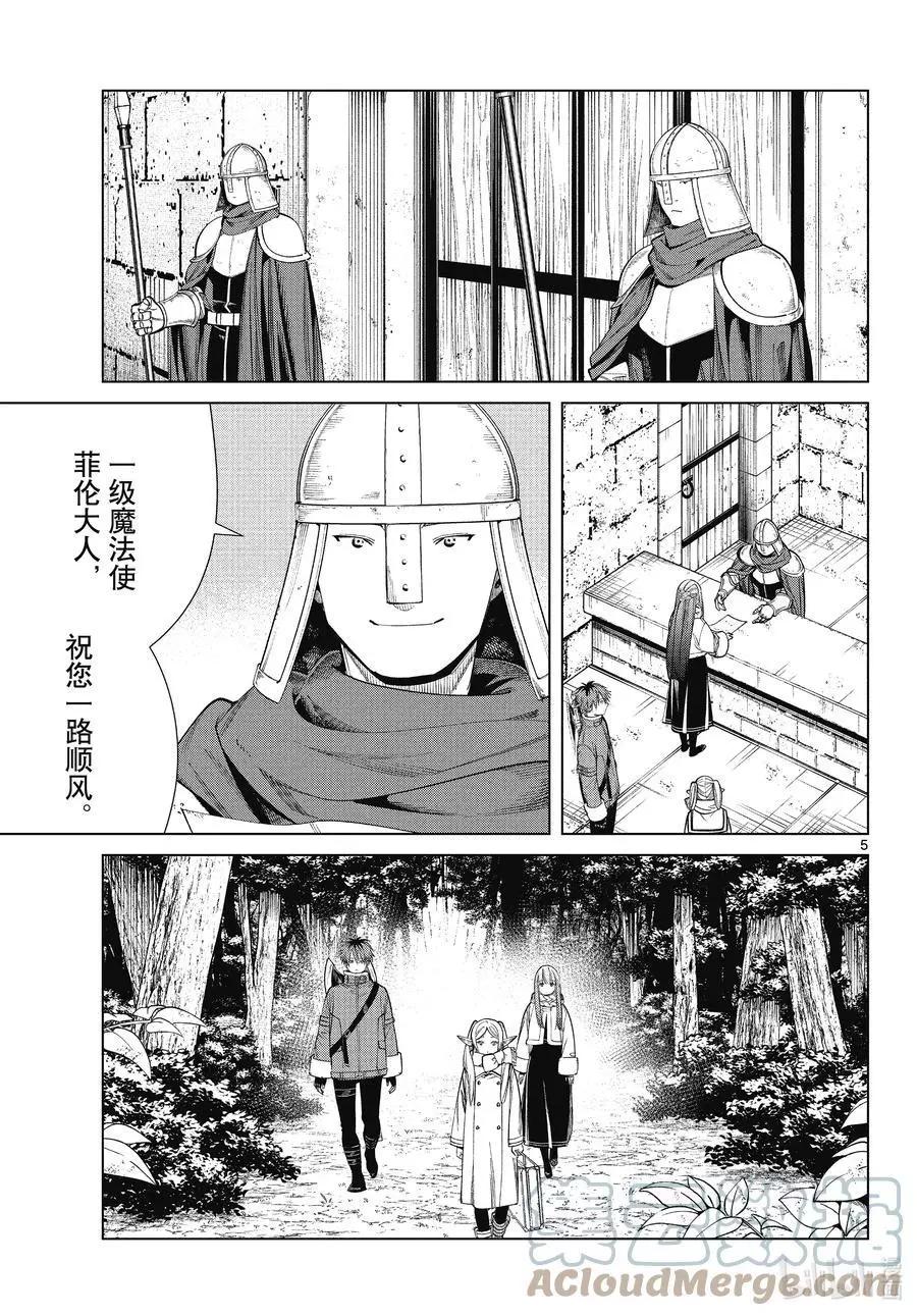 第 5 页