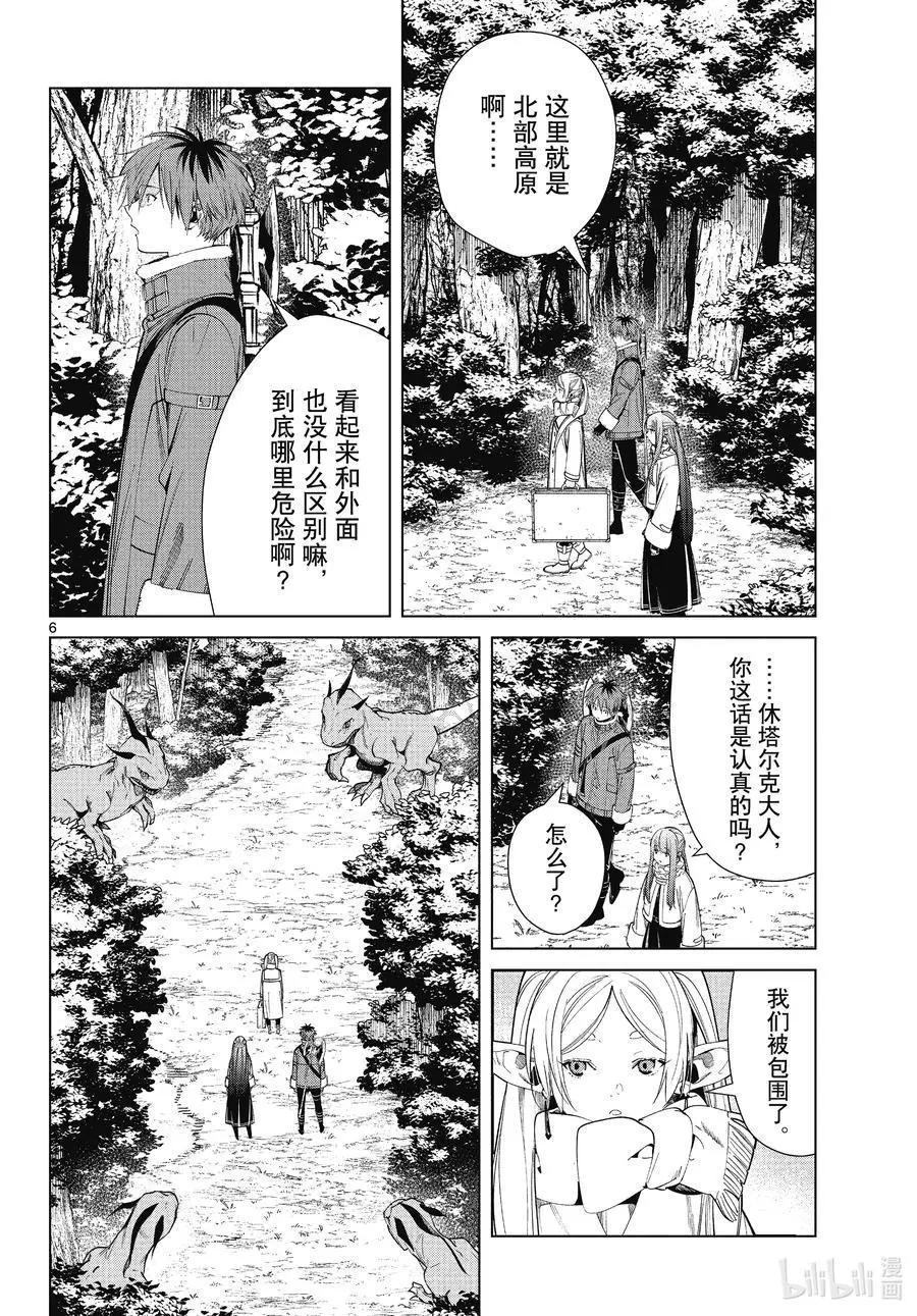 第 6 页