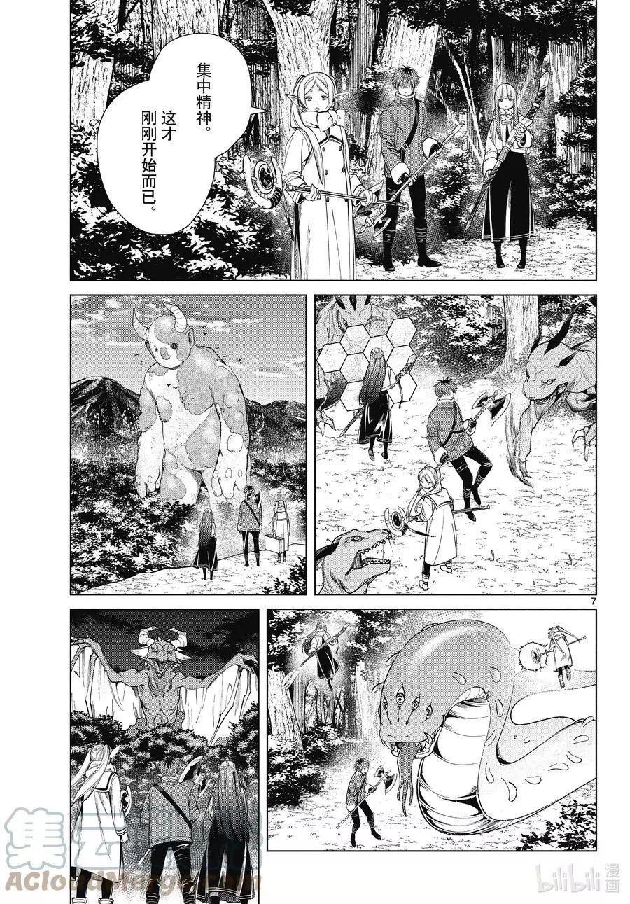 第 7 页