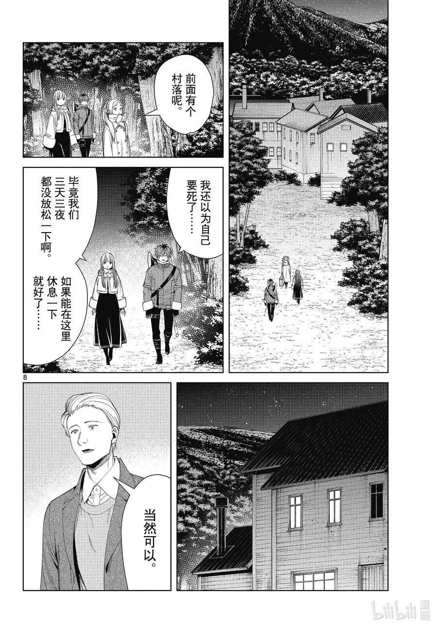 第 8 页