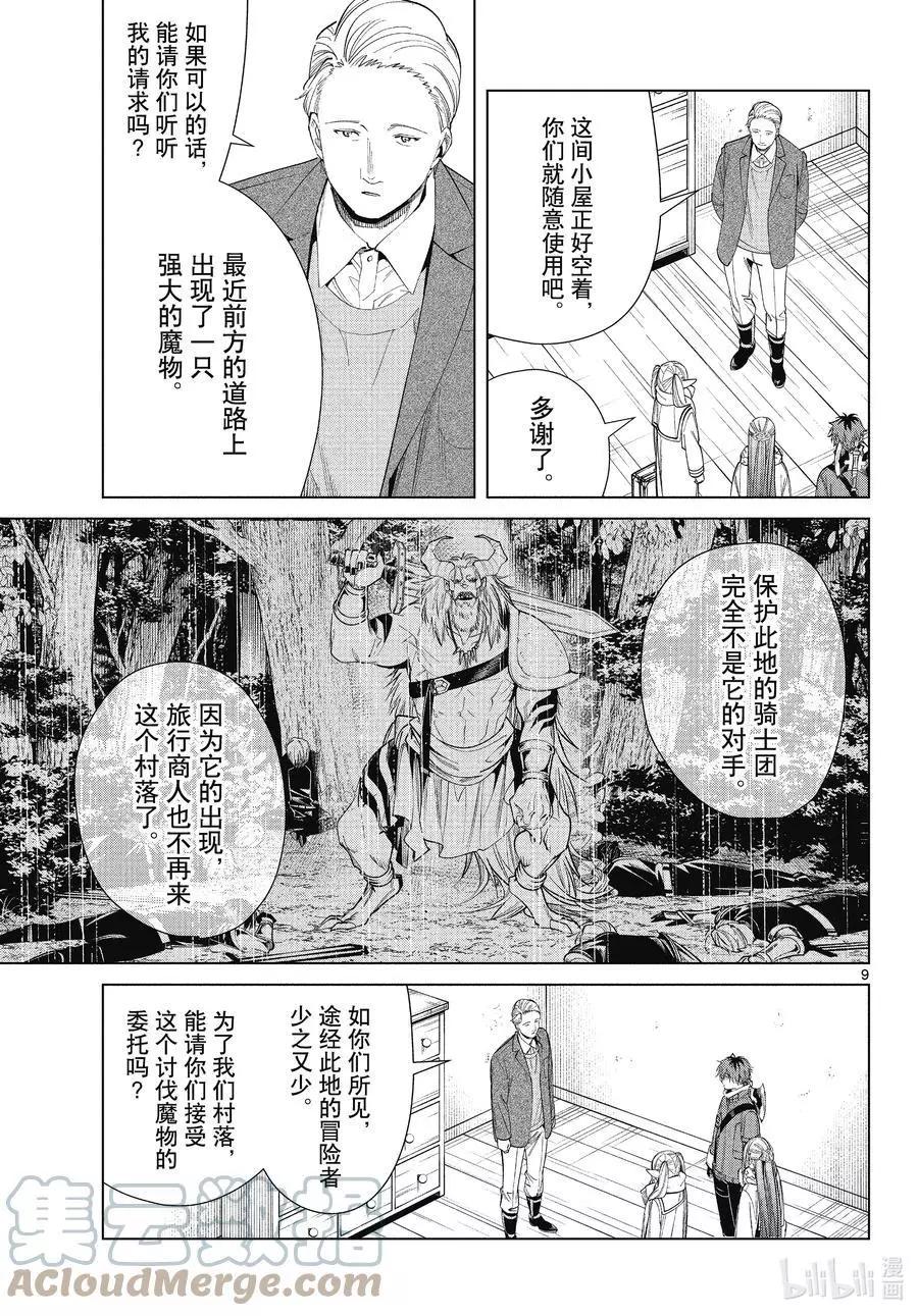第 9 页