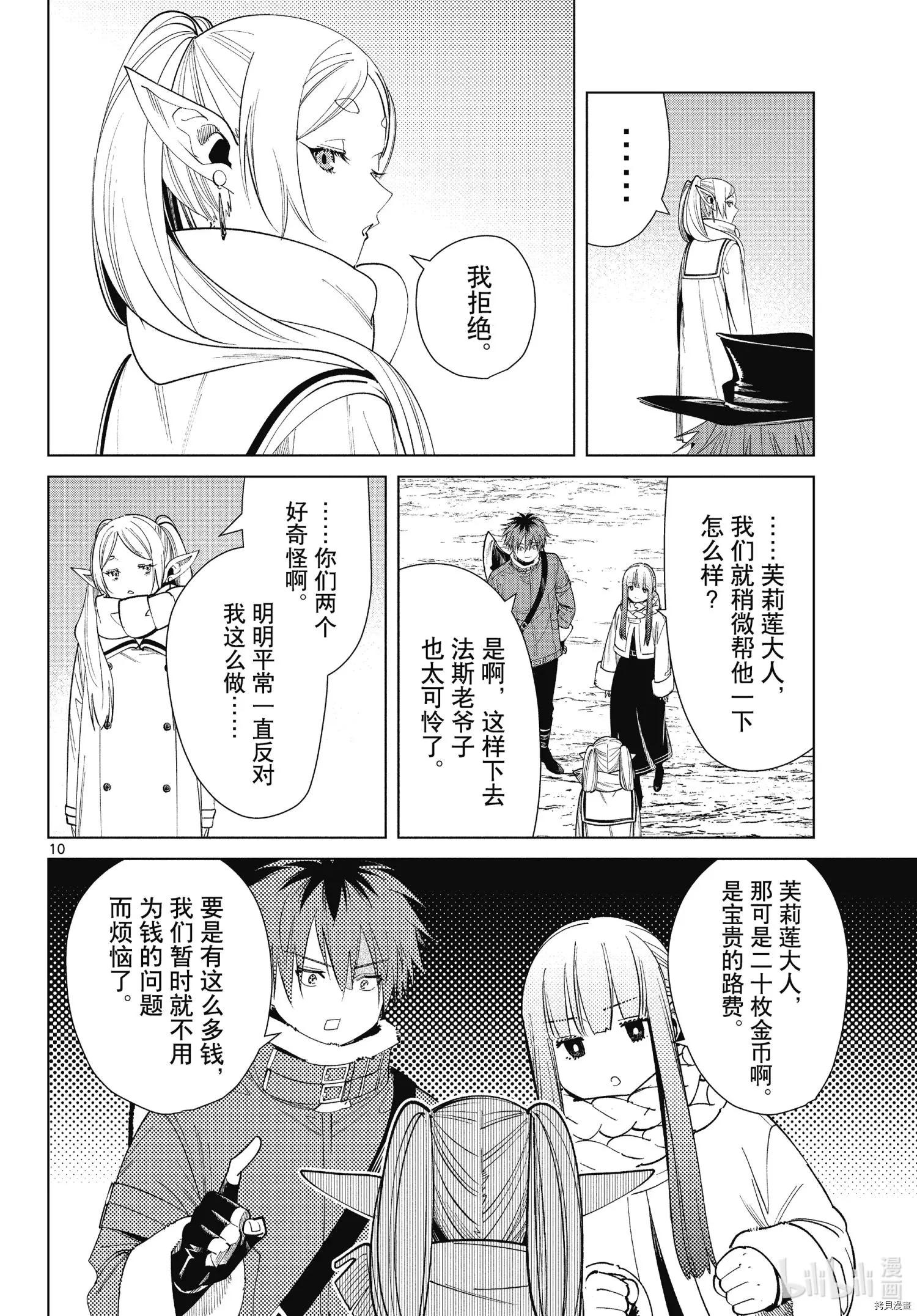 第 10 页