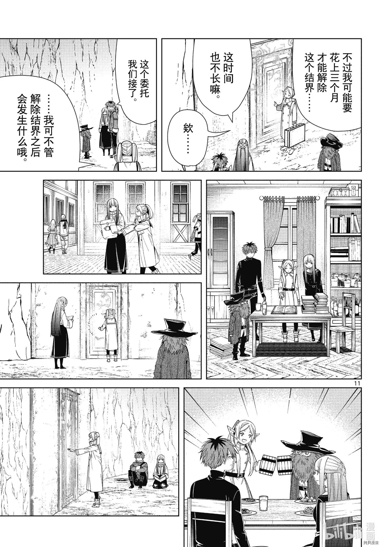 第 11 页