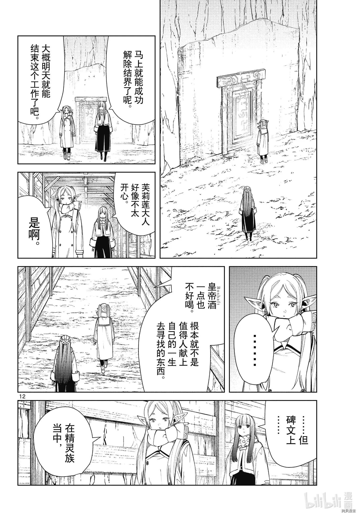第 12 页
