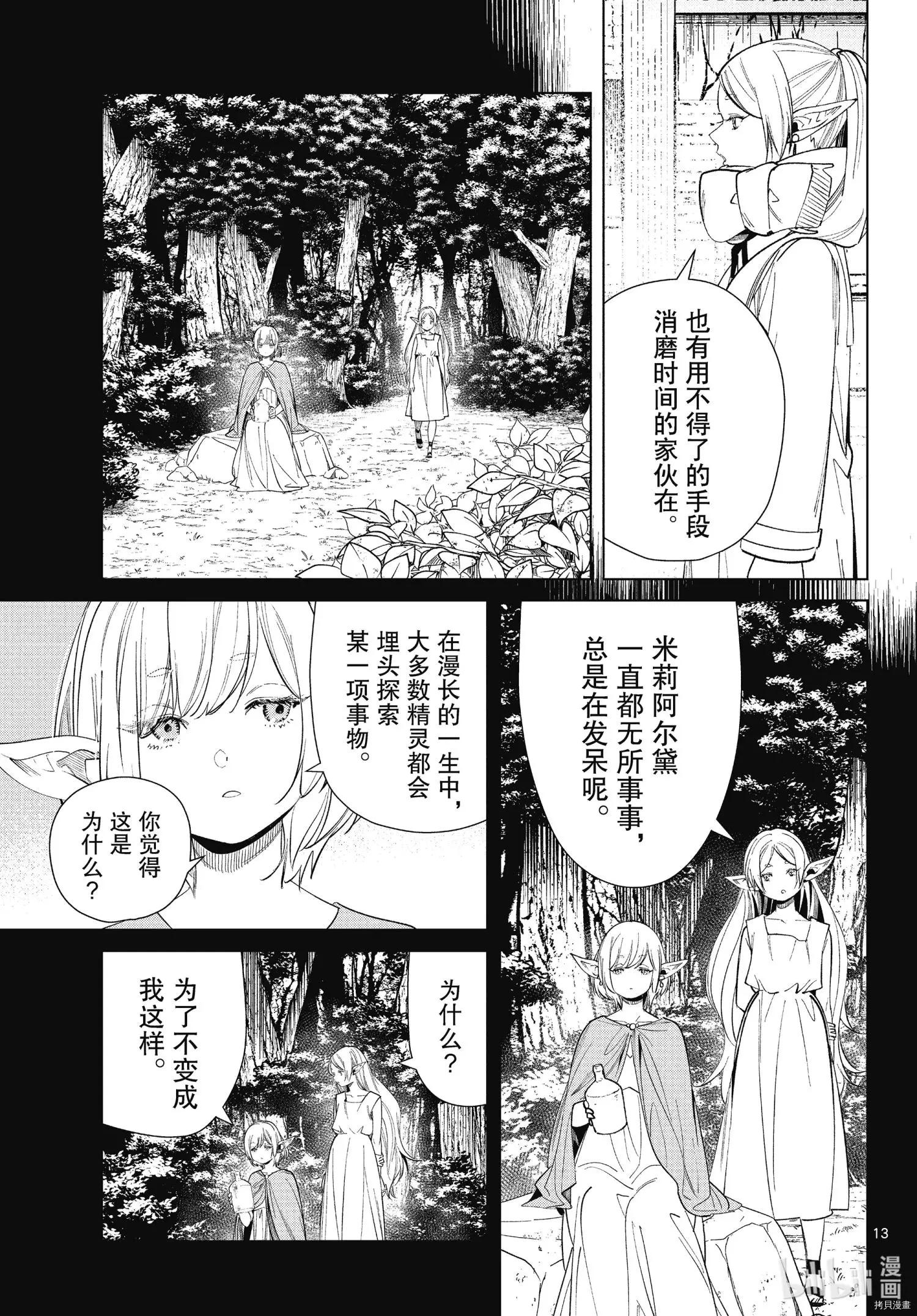 第 13 页