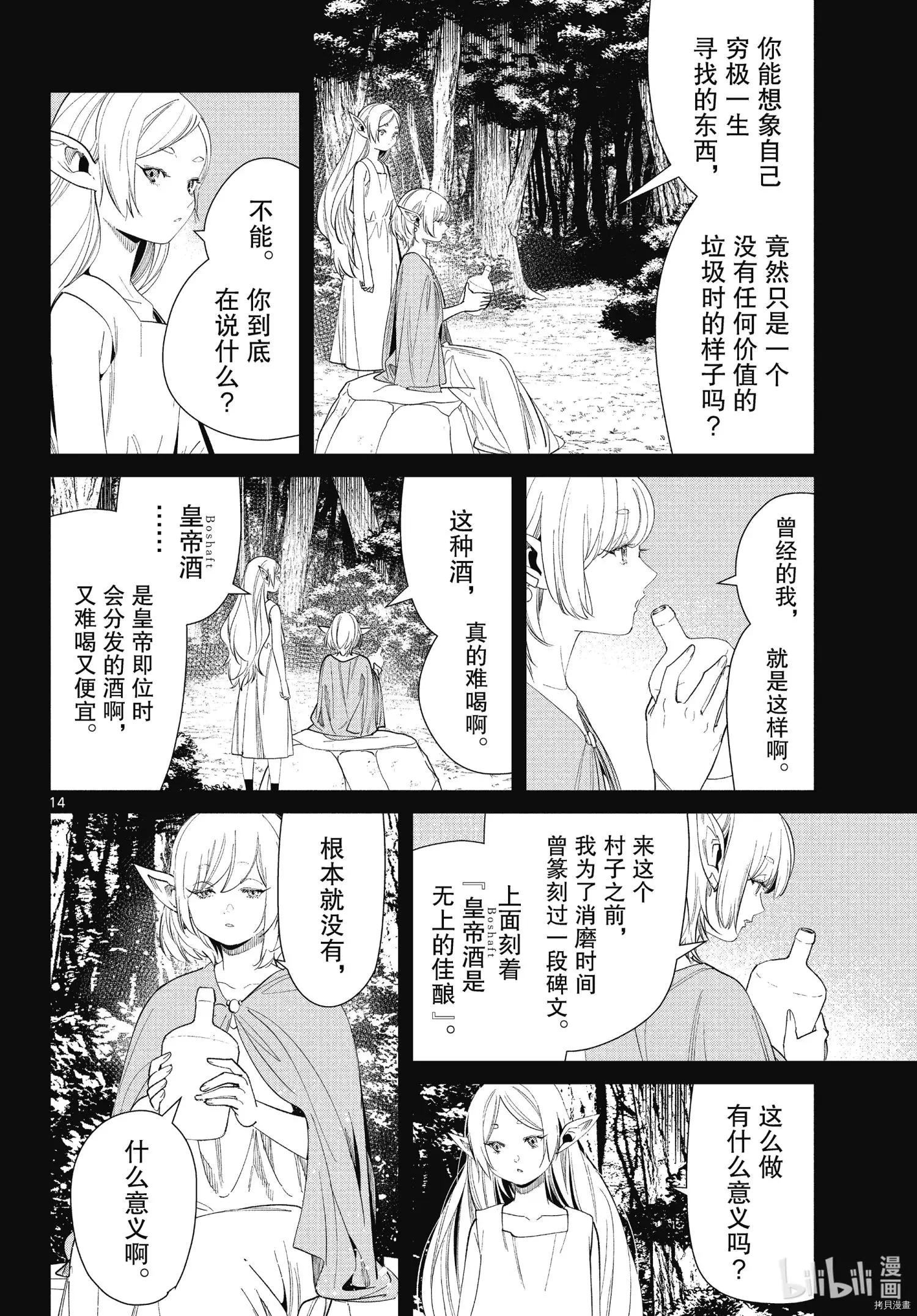 第 14 页