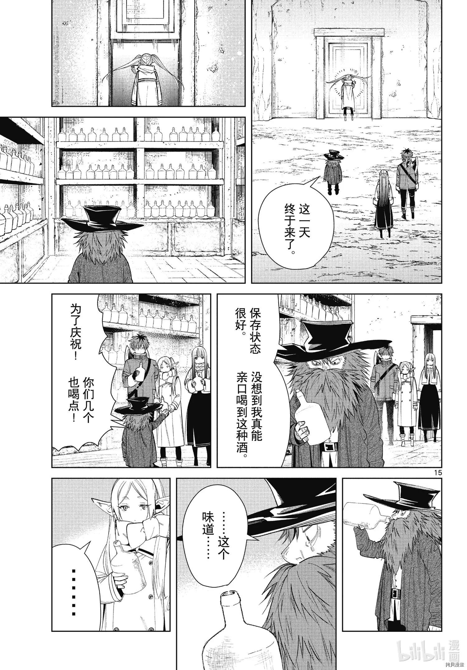第 15 页