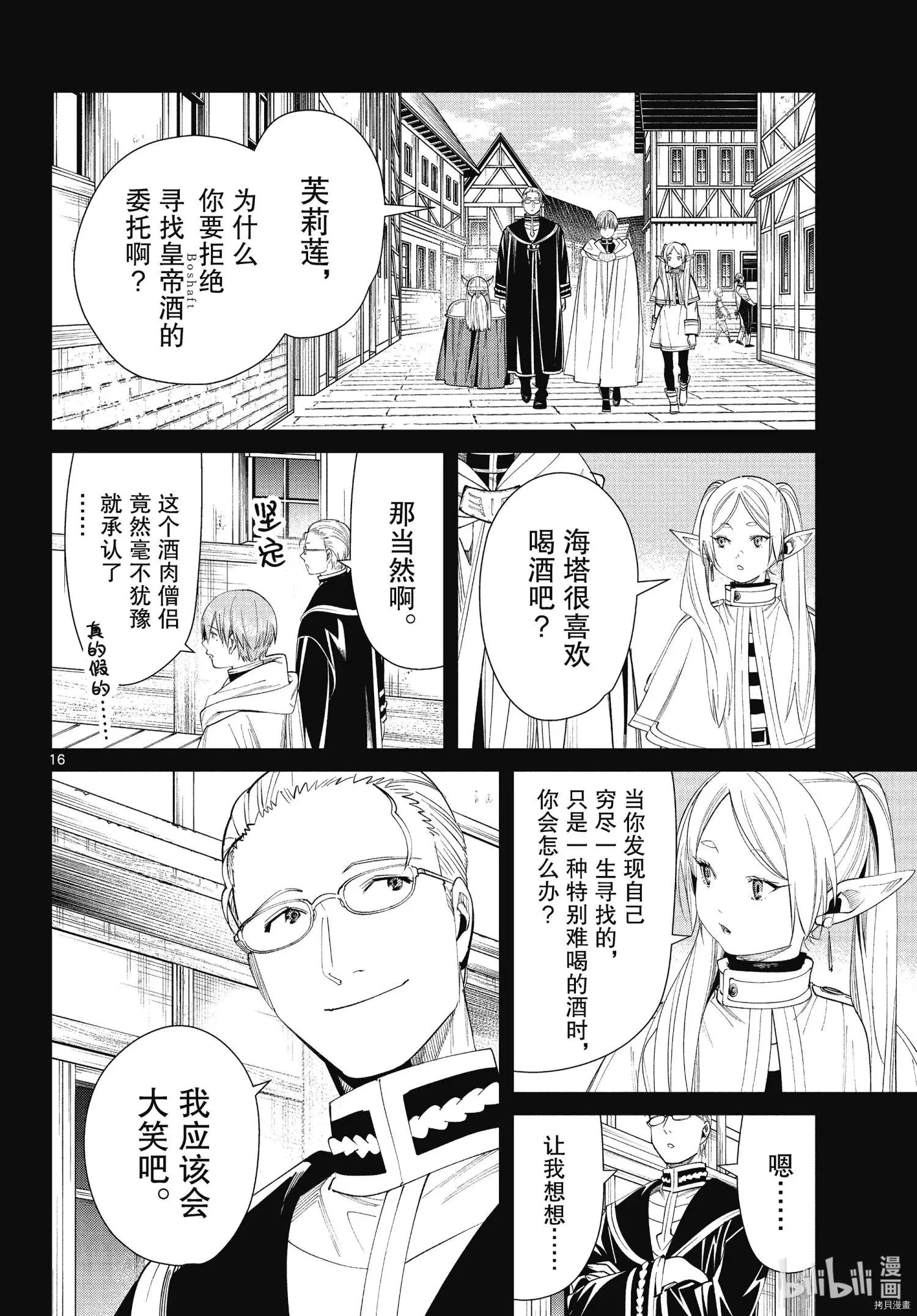 第 16 页
