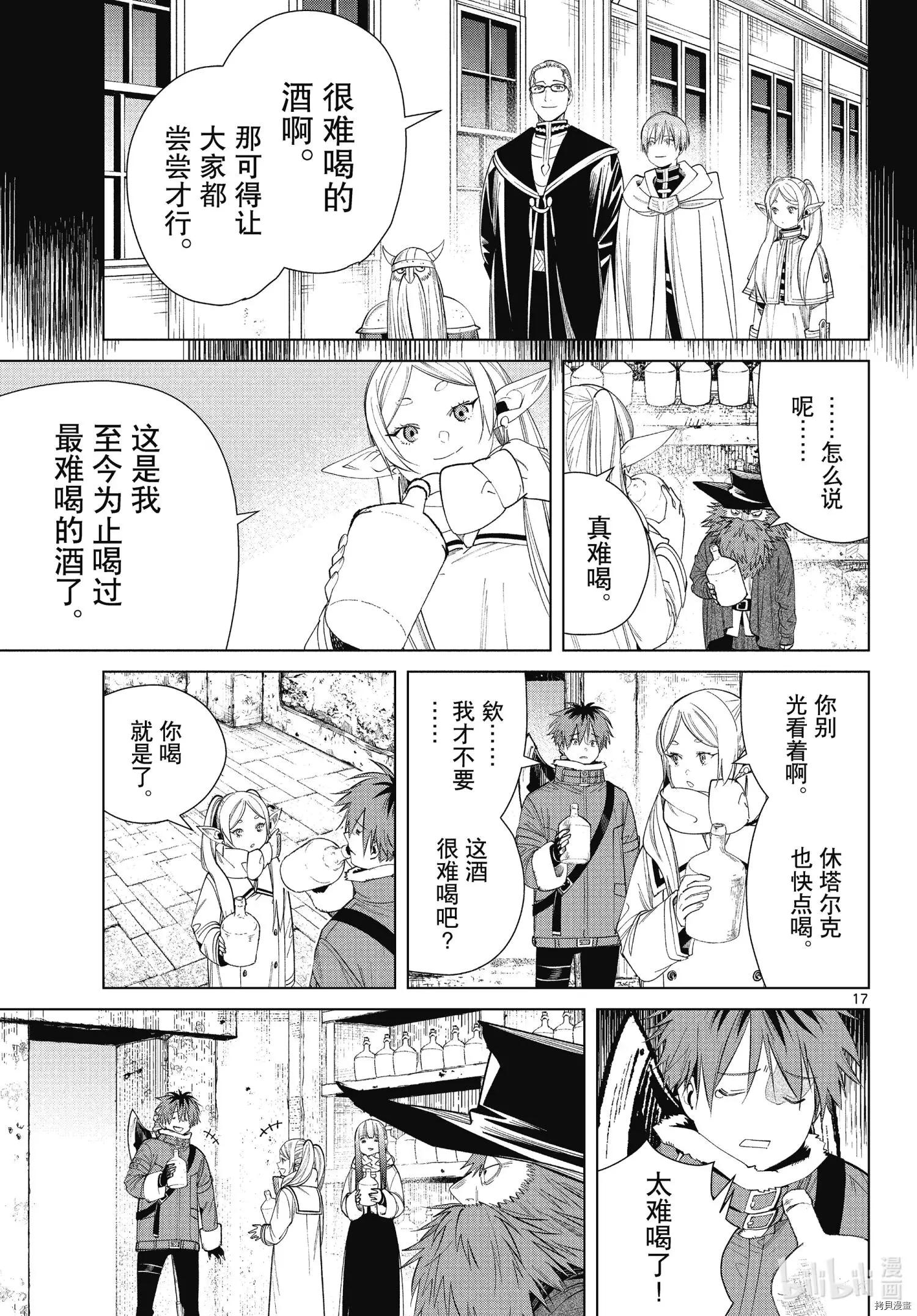 第 17 页