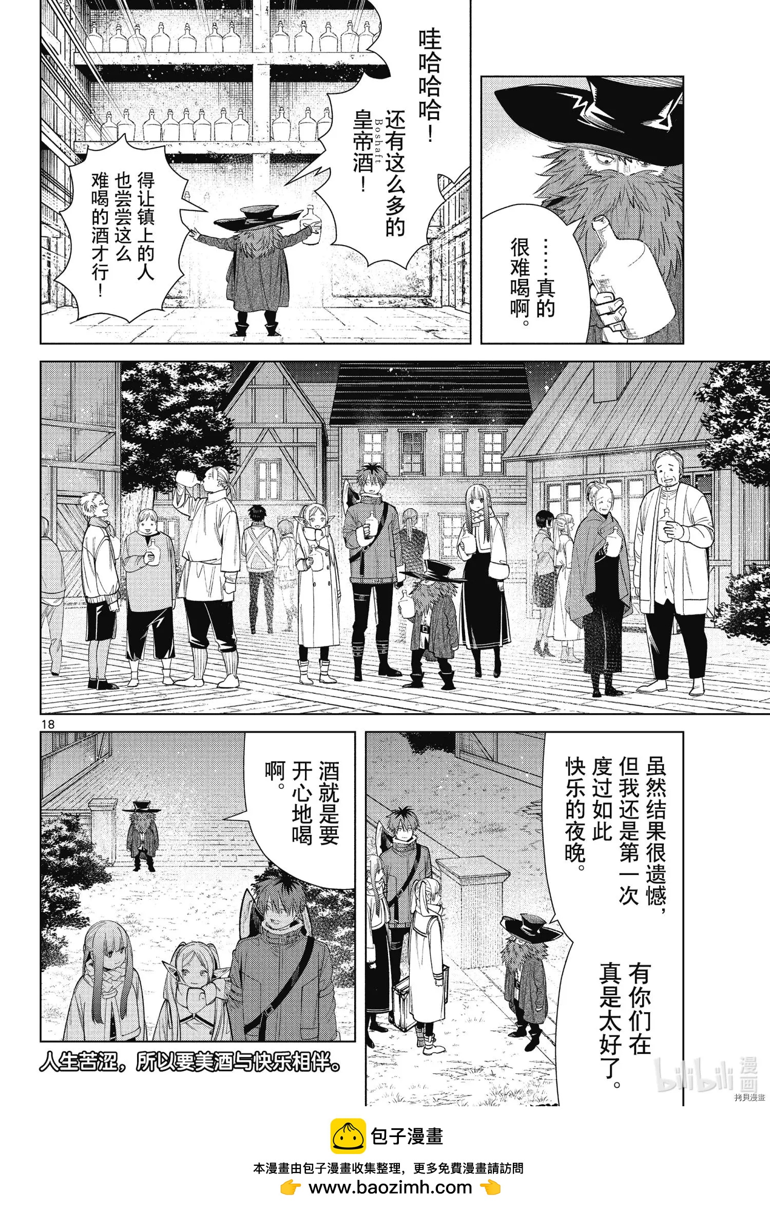 第 18 页